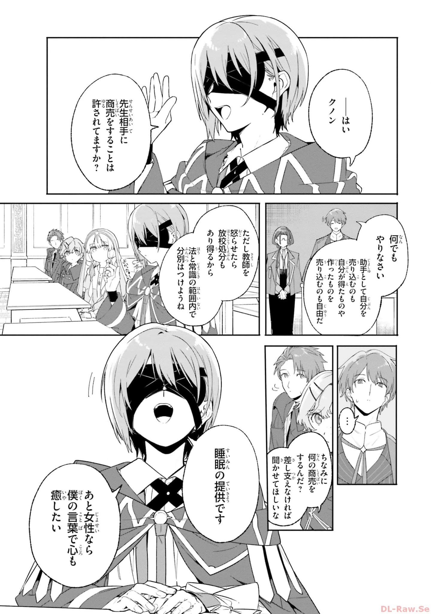 Kunon the Sorcerer Can See Kunon the Sorcerer Can See Through 魔術師クノンは見えている 第18話 - 21