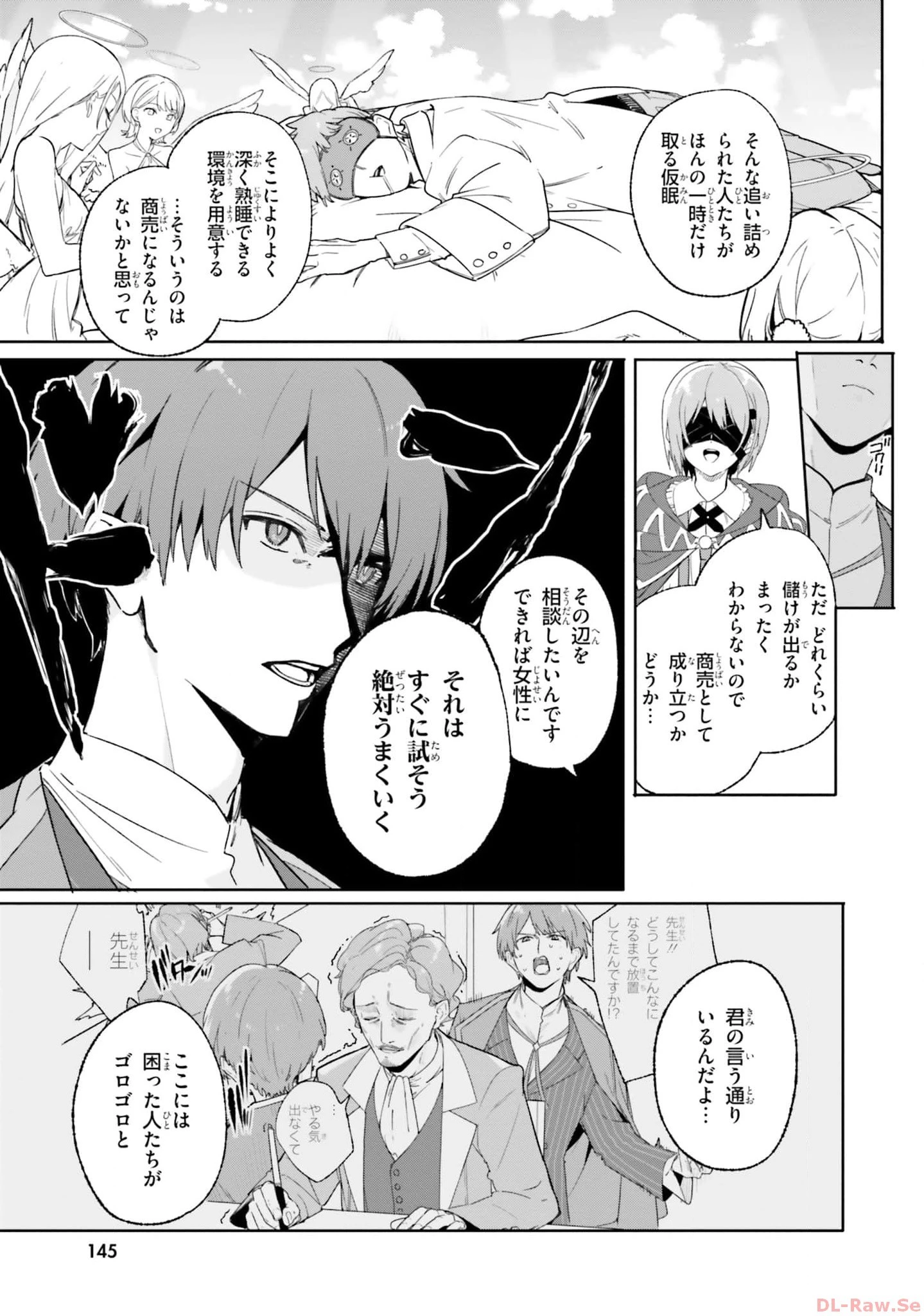 Kunon the Sorcerer Can See Kunon the Sorcerer Can See Through 魔術師クノンは見えている 第18話 - 23