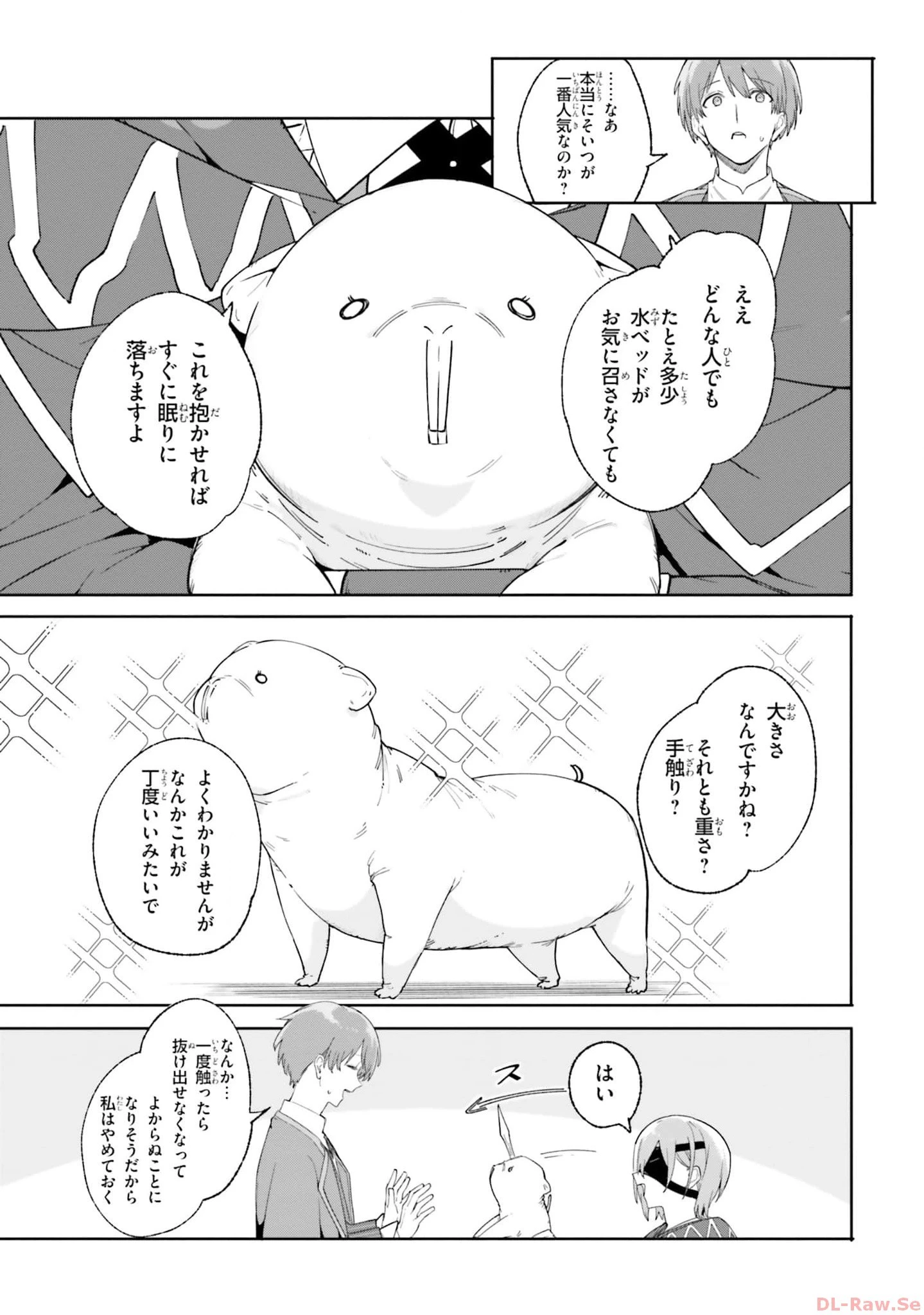 Kunon the Sorcerer Can See Kunon the Sorcerer Can See Through 魔術師クノンは見えている 第19話 - 5