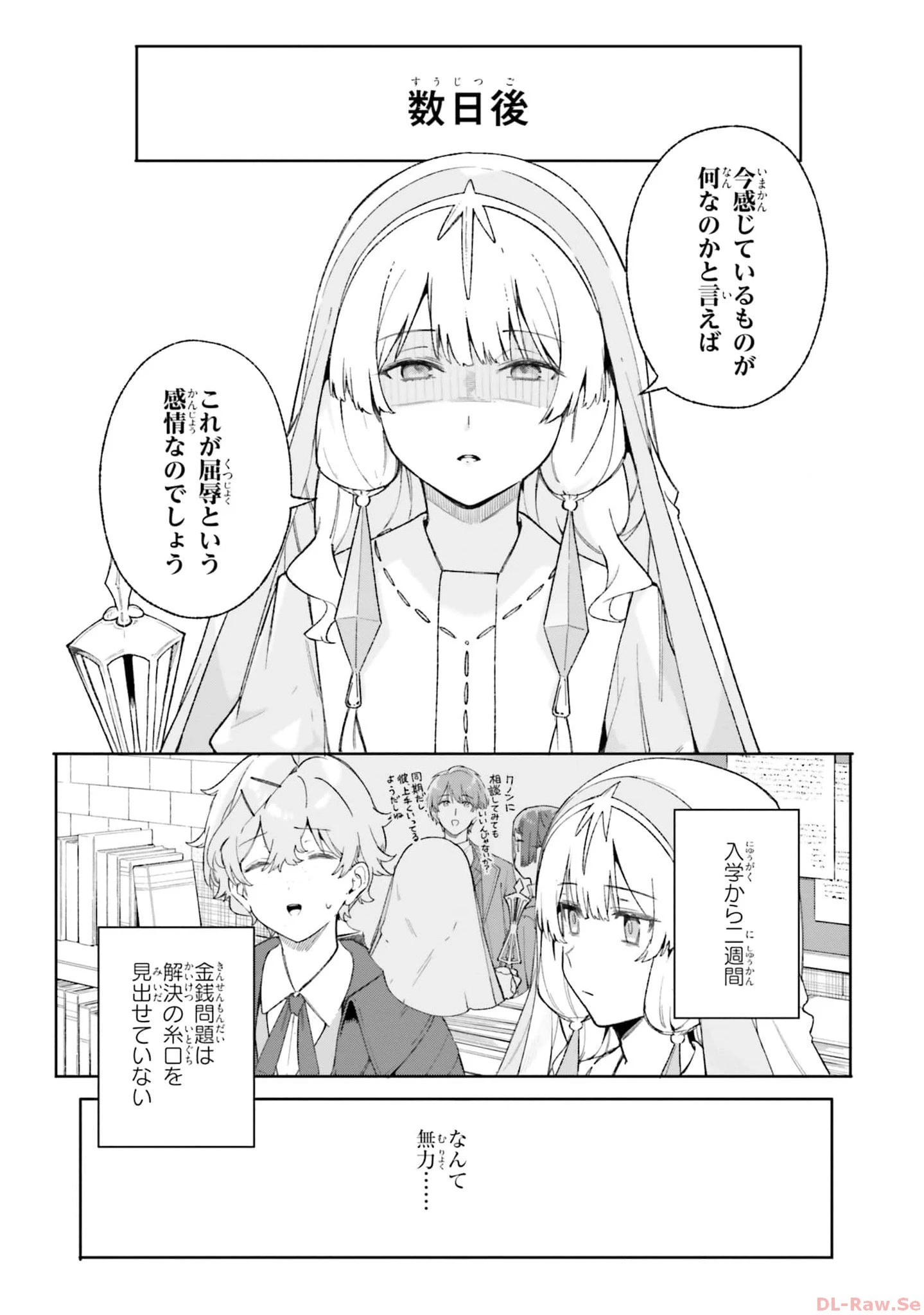 Kunon the Sorcerer Can See Kunon the Sorcerer Can See Through 魔術師クノンは見えている 第19話 - 7