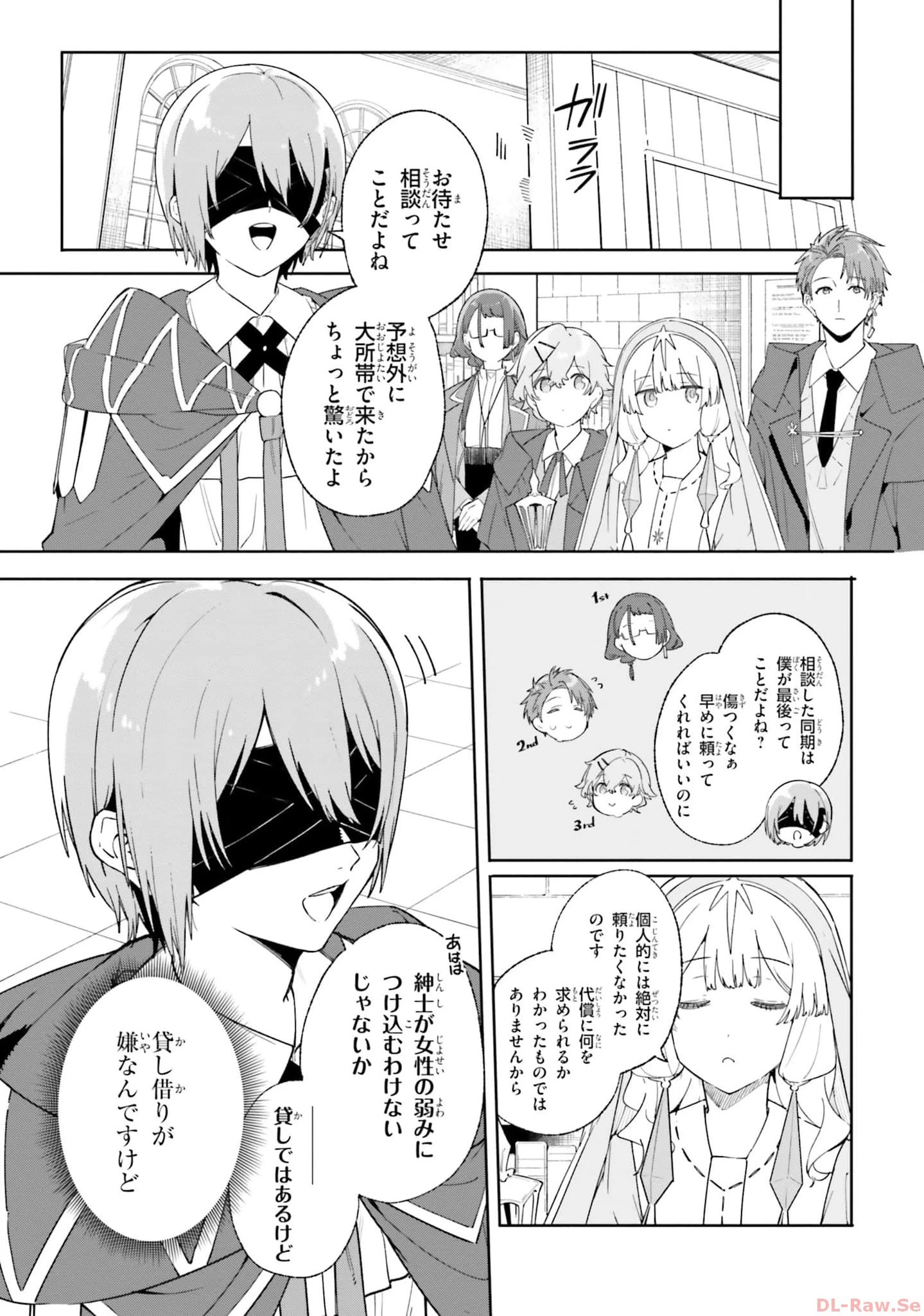 Kunon the Sorcerer Can See Kunon the Sorcerer Can See Through 魔術師クノンは見えている 第19話 - 9