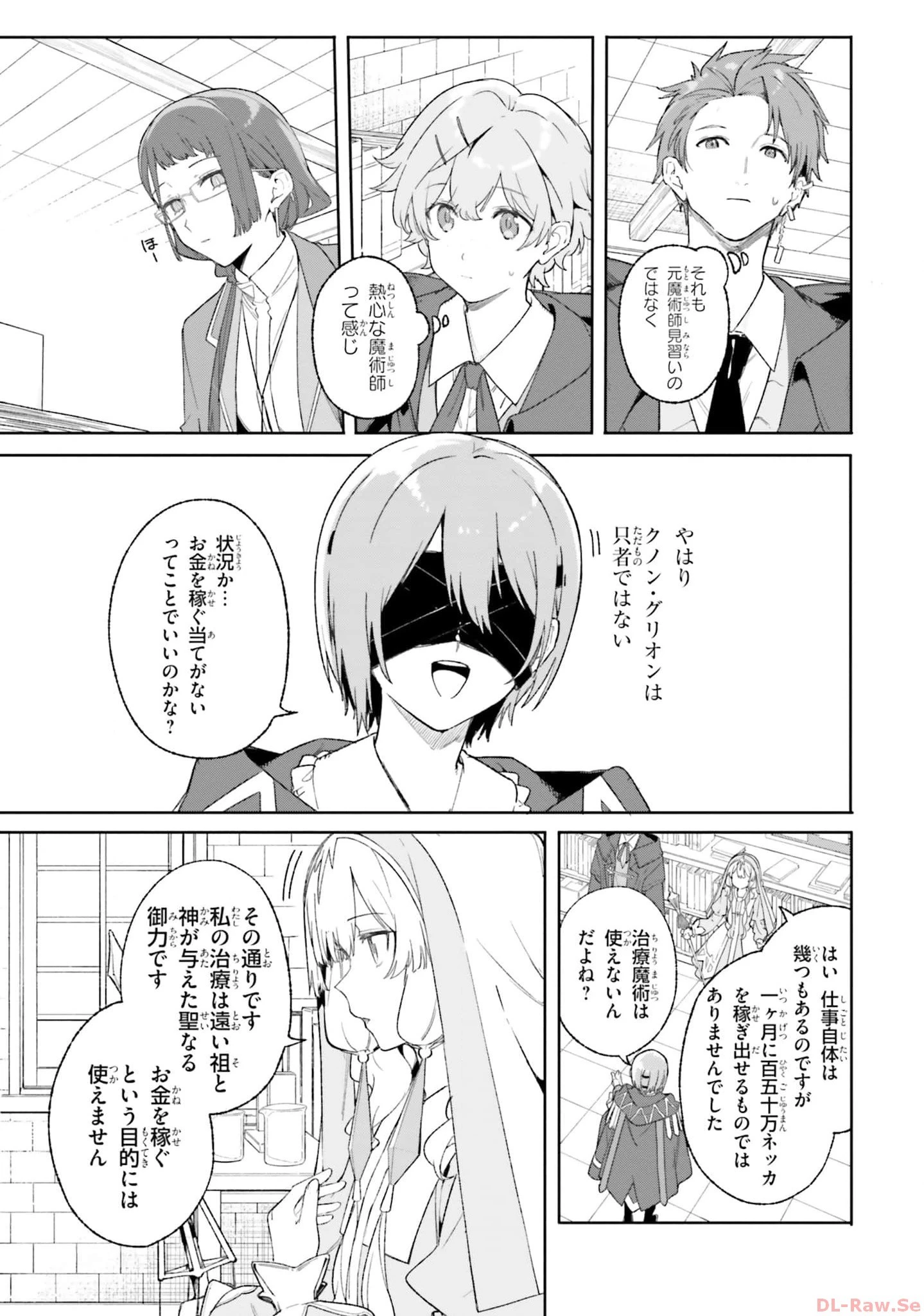 Kunon the Sorcerer Can See Kunon the Sorcerer Can See Through 魔術師クノンは見えている 第19話 - 11