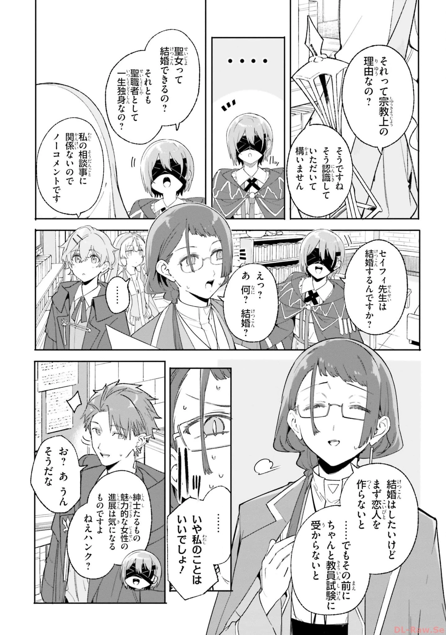 Kunon the Sorcerer Can See Kunon the Sorcerer Can See Through 魔術師クノンは見えている 第19話 - 12