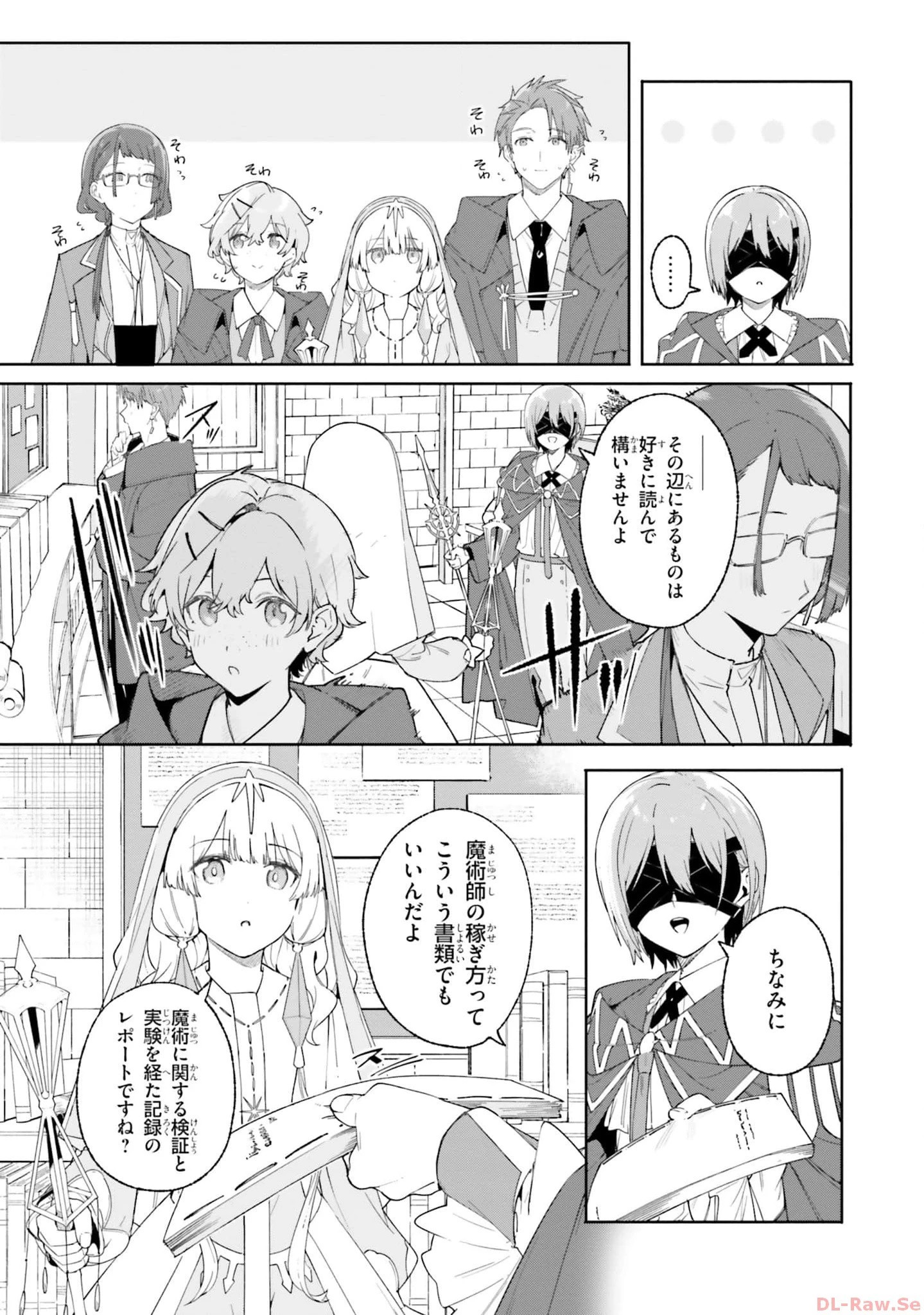 Kunon the Sorcerer Can See Kunon the Sorcerer Can See Through 魔術師クノンは見えている 第19話 - 13