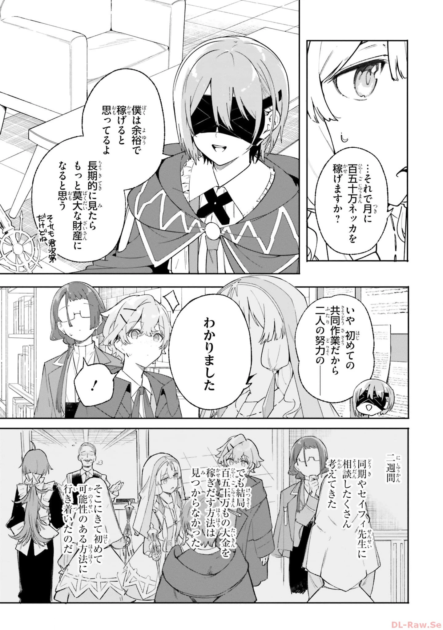 Kunon the Sorcerer Can See Kunon the Sorcerer Can See Through 魔術師クノンは見えている 第19話 - 19