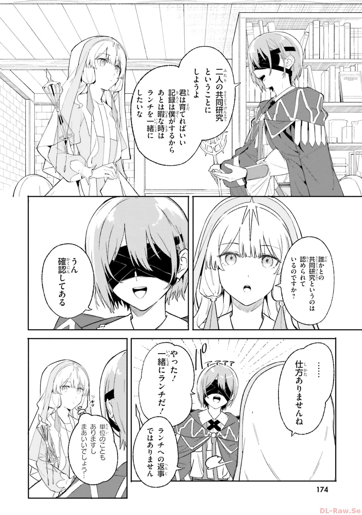 Kunon the Sorcerer Can See Kunon the Sorcerer Can See Through 魔術師クノンは見えている 第19話 - 26