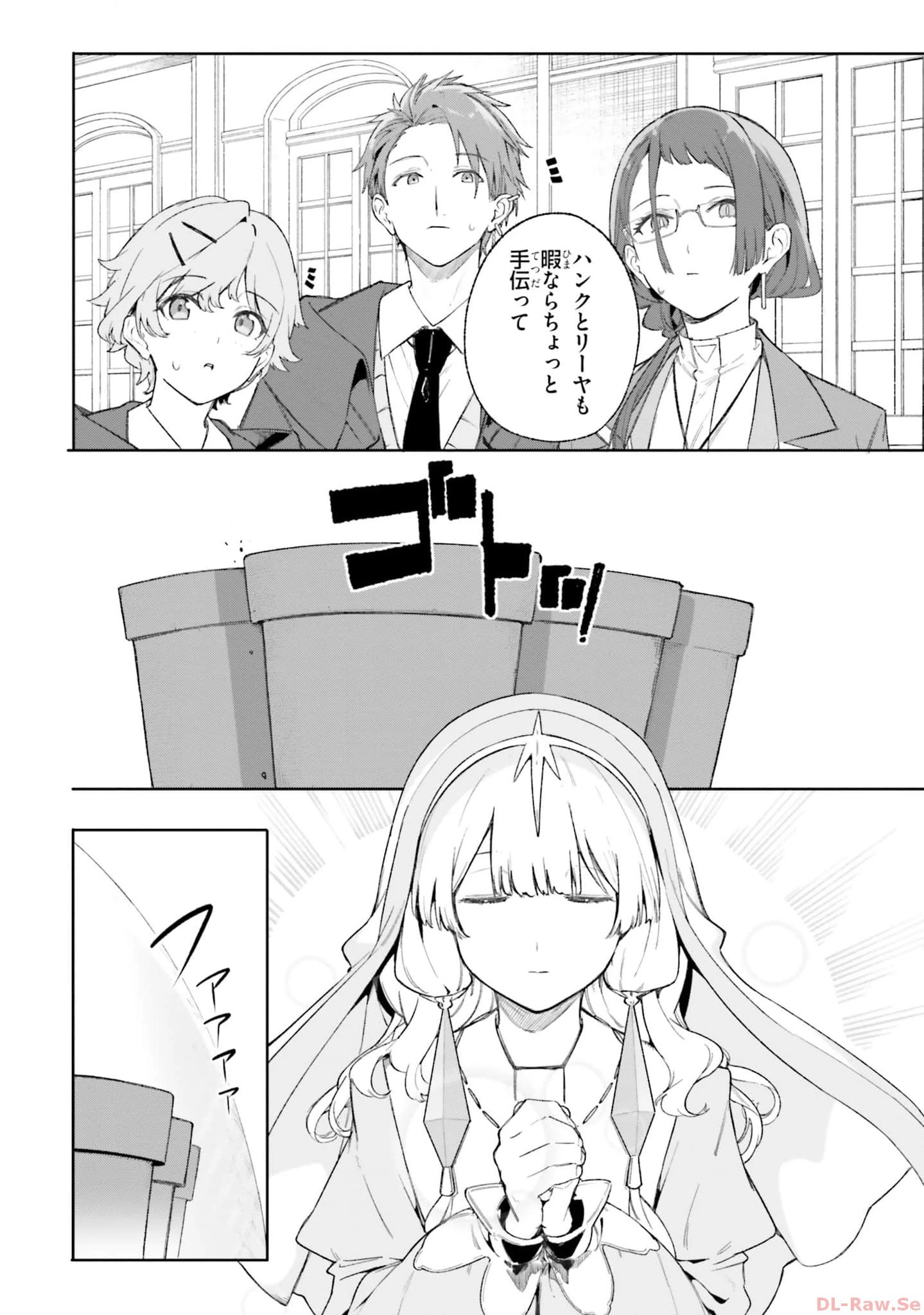 Kunon the Sorcerer Can See Kunon the Sorcerer Can See Through 魔術師クノンは見えている 第19話 - 28