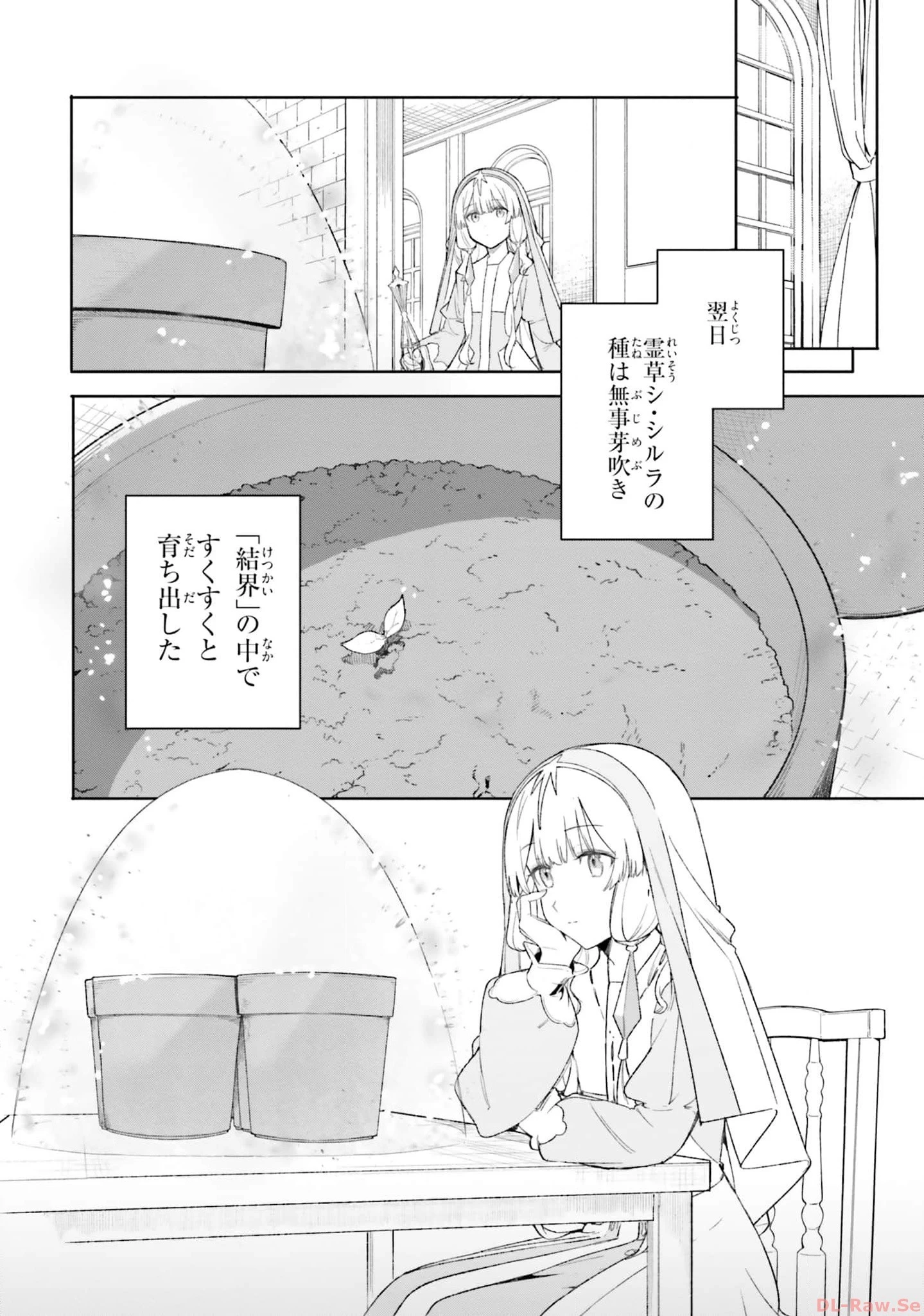 Kunon the Sorcerer Can See Kunon the Sorcerer Can See Through 魔術師クノンは見えている 第19話 - 32