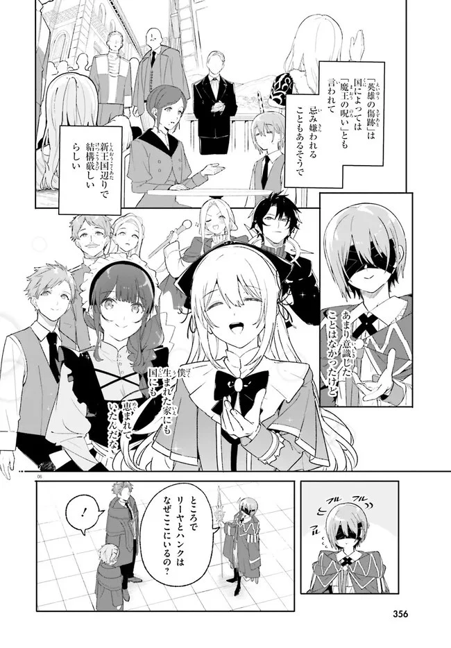 Kunon the Sorcerer Can See Kunon the Sorcerer Can See Through 魔術師クノンは見えている 第20話 - 7