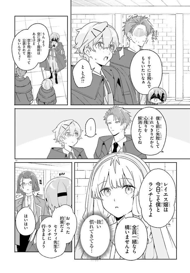 Kunon the Sorcerer Can See Kunon the Sorcerer Can See Through 魔術師クノンは見えている 第20話 - 11