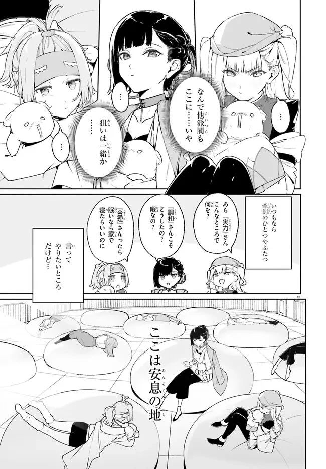 Kunon the Sorcerer Can See Kunon the Sorcerer Can See Through 魔術師クノンは見えている 第20話 - 14