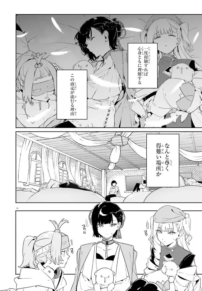 Kunon the Sorcerer Can See Kunon the Sorcerer Can See Through 魔術師クノンは見えている 第20話 - 15