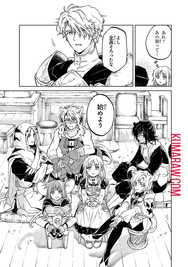 大獣公とユニコニスの乙女 第6話 - 3