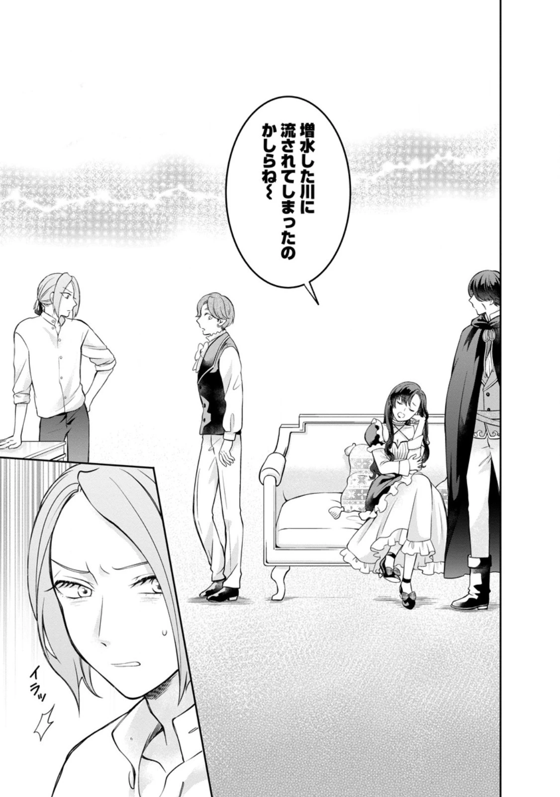 美麗公爵様を口説いてこいと命じられたのに、予想外に溺愛されています 第10話 - 7