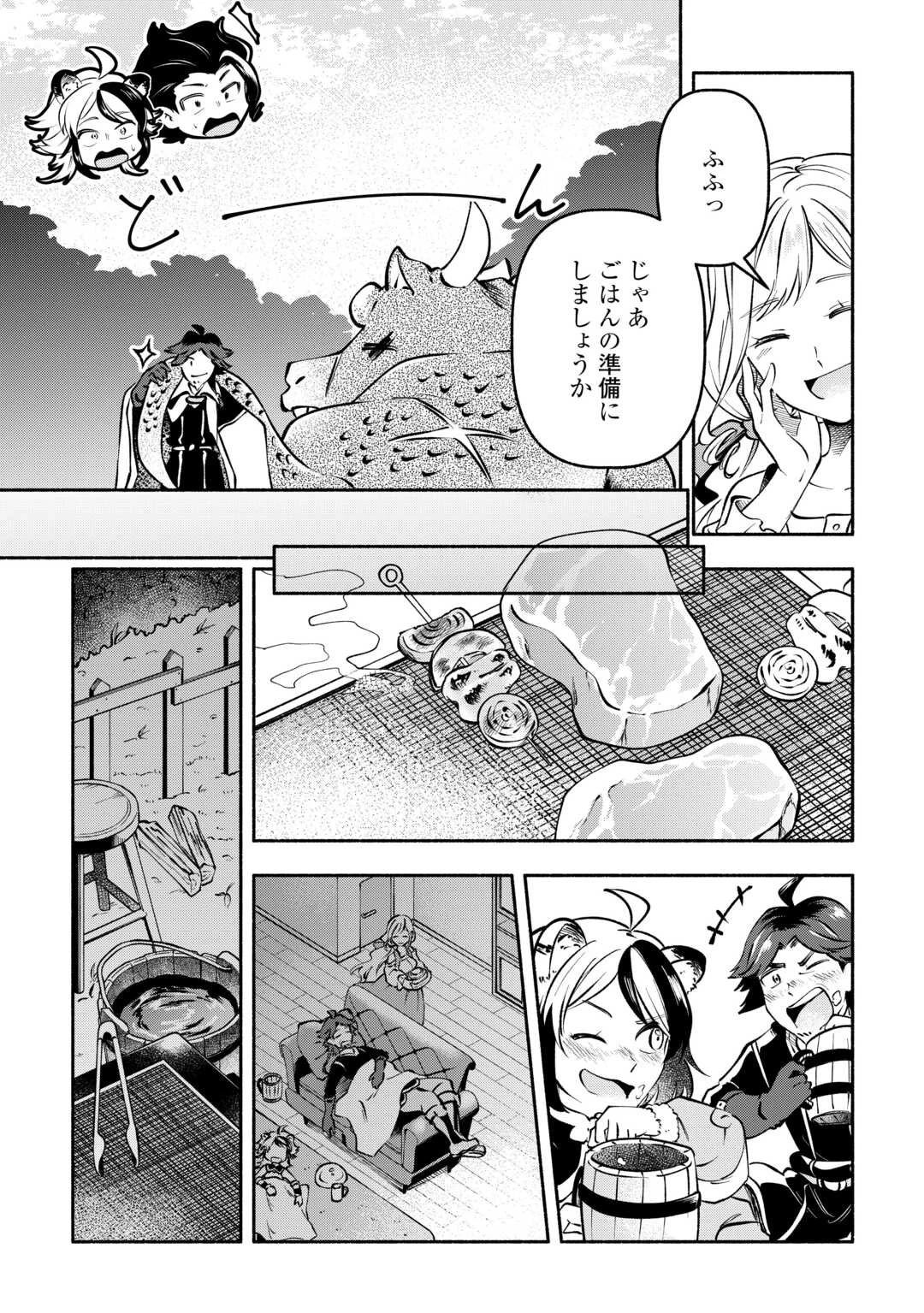 幼子は最強のテイマーだと気付いていません！ 第8話 - 29