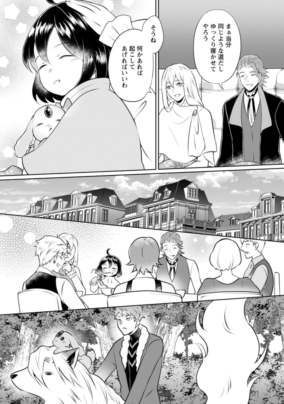 優しい家族と、たくさんのもふもふに囲まれて。 第17話 - 3