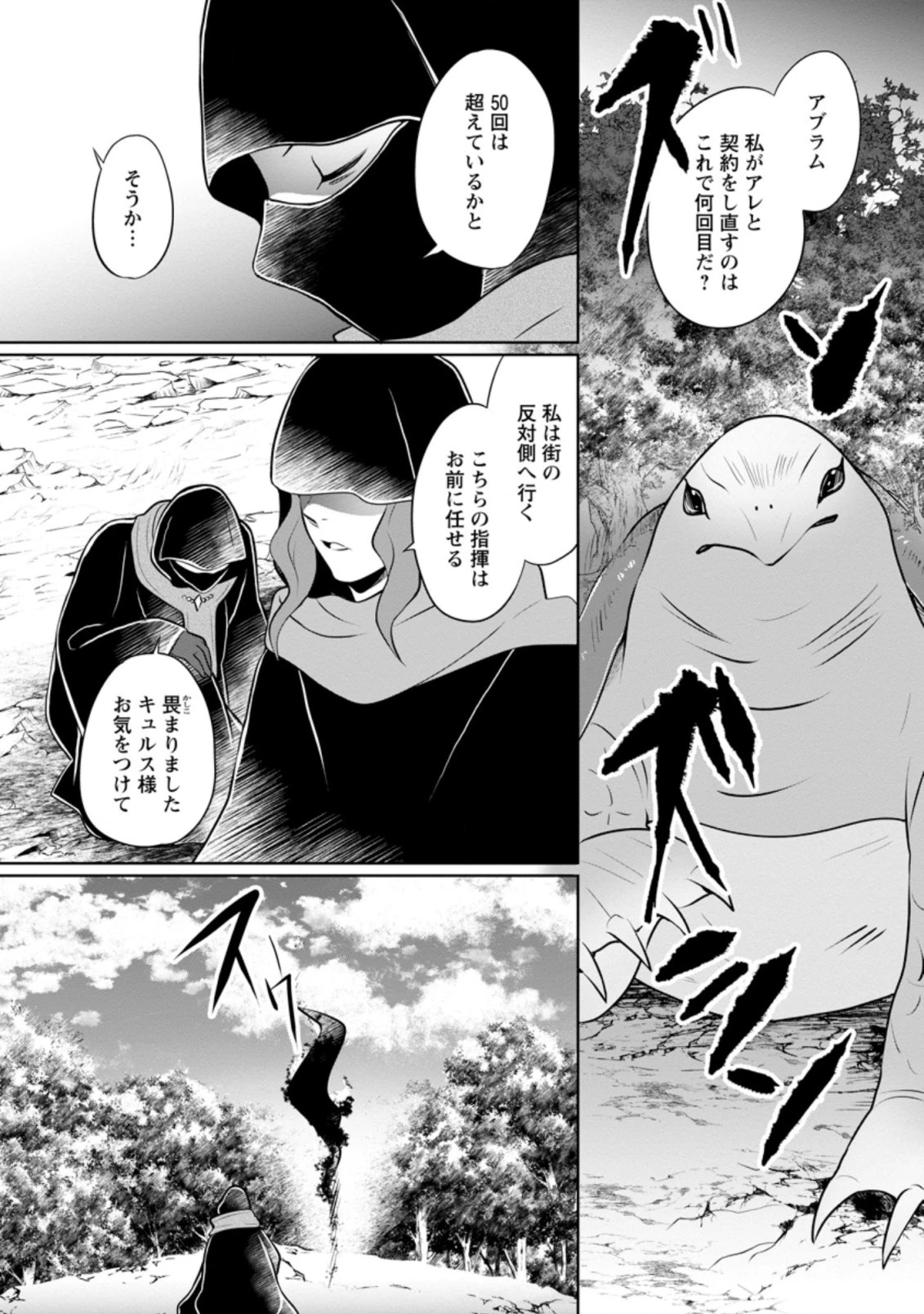 優しい家族と、たくさんのもふもふに囲まれて。 第20話 - 4