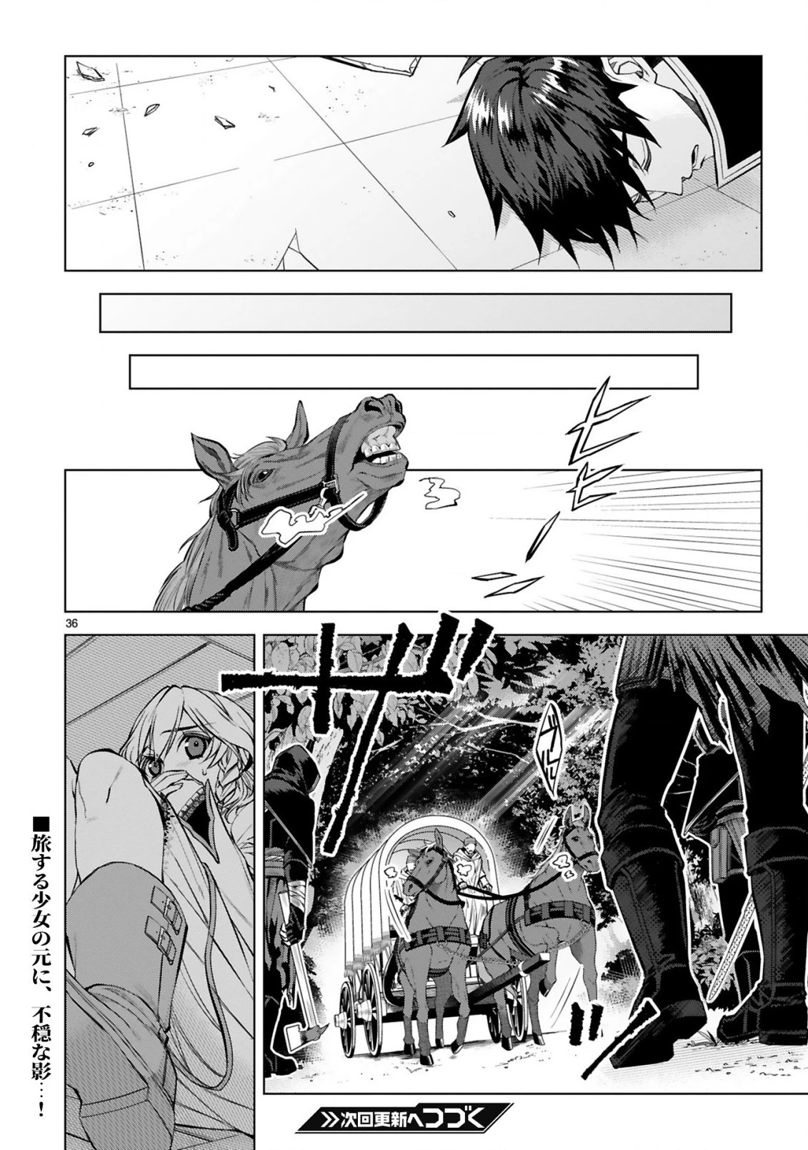 外れスキル『コンビニ』で最強の勇者に成り上がる！～異世界でコンビニ生活を満喫しつつ、オレを追放したクラスメイトを見返す事にしました～ 第2話 - 36