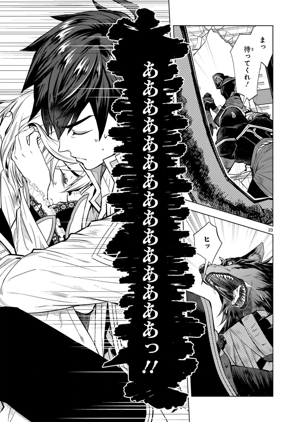 外れスキル『コンビニ』で最強の勇者に成り上がる！～異世界でコンビニ生活を満喫しつつ、オレを追放したクラスメイトを見返す事にしました～ 第3話 - 23