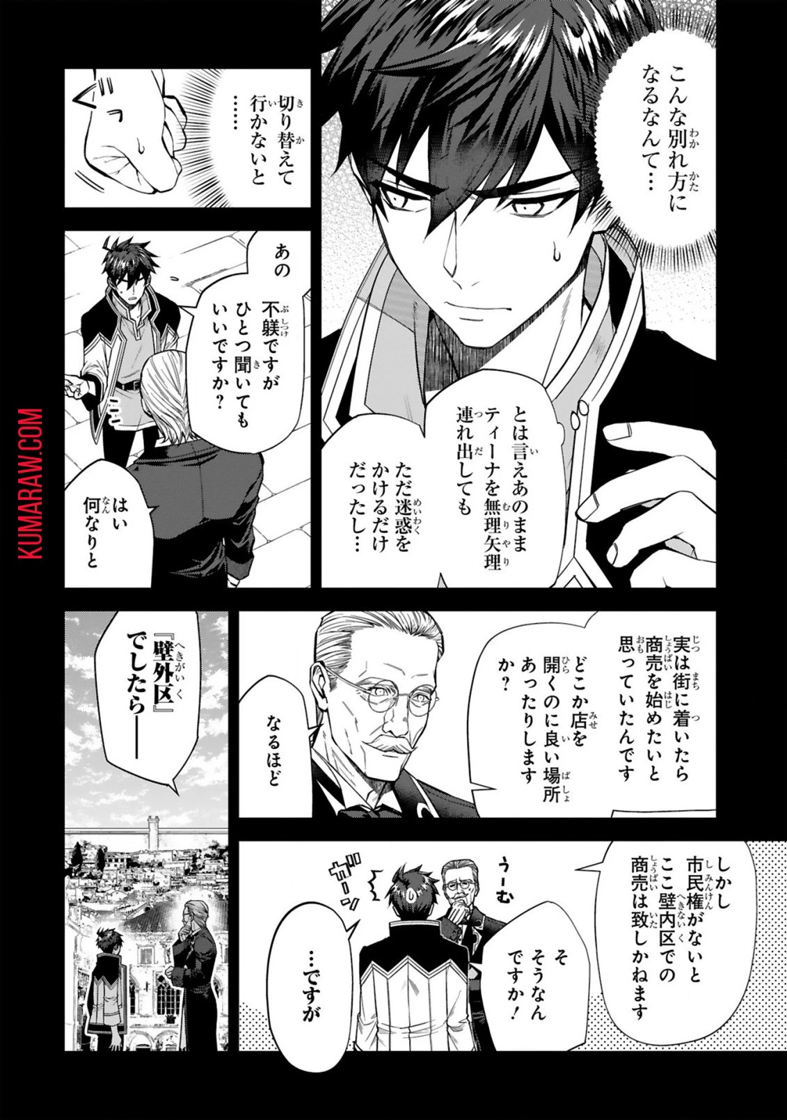 外れスキル『コンビニ』で最強の勇者に成り上がる！～異世界でコンビニ生活を満喫しつつ、オレを追放したクラスメイトを見返す事にしました～ 第5話 - 2