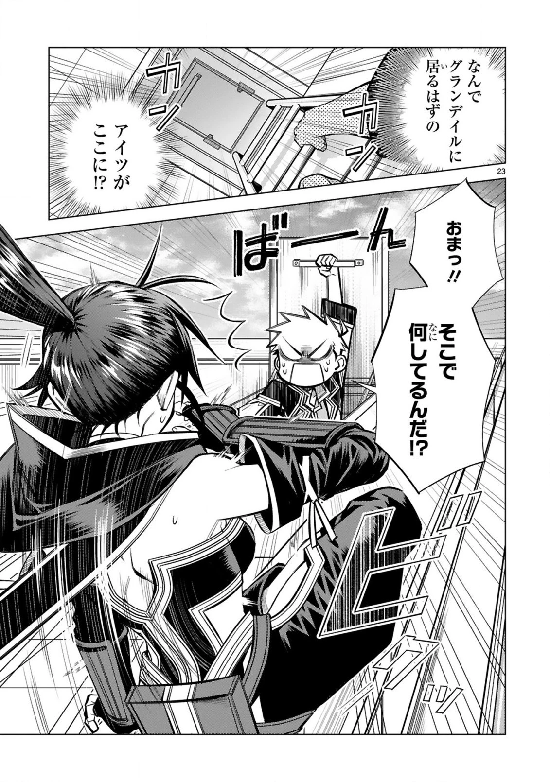 外れスキル『コンビニ』で最強の勇者に成り上がる！～異世界でコンビニ生活を満喫しつつ、オレを追放したクラスメイトを見返す事にしました～ 第6話 - 23