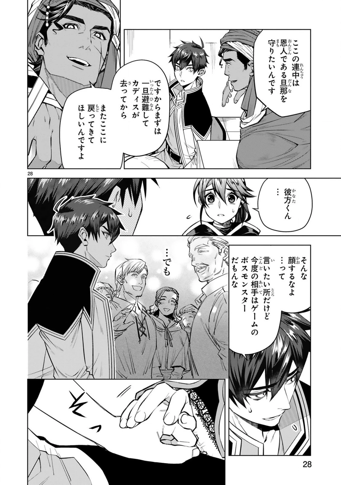 外れスキル『コンビニ』で最強の勇者に成り上がる！～異世界でコンビニ生活を満喫しつつ、オレを追放したクラスメイトを見返す事にしました～ 第7話 - 29