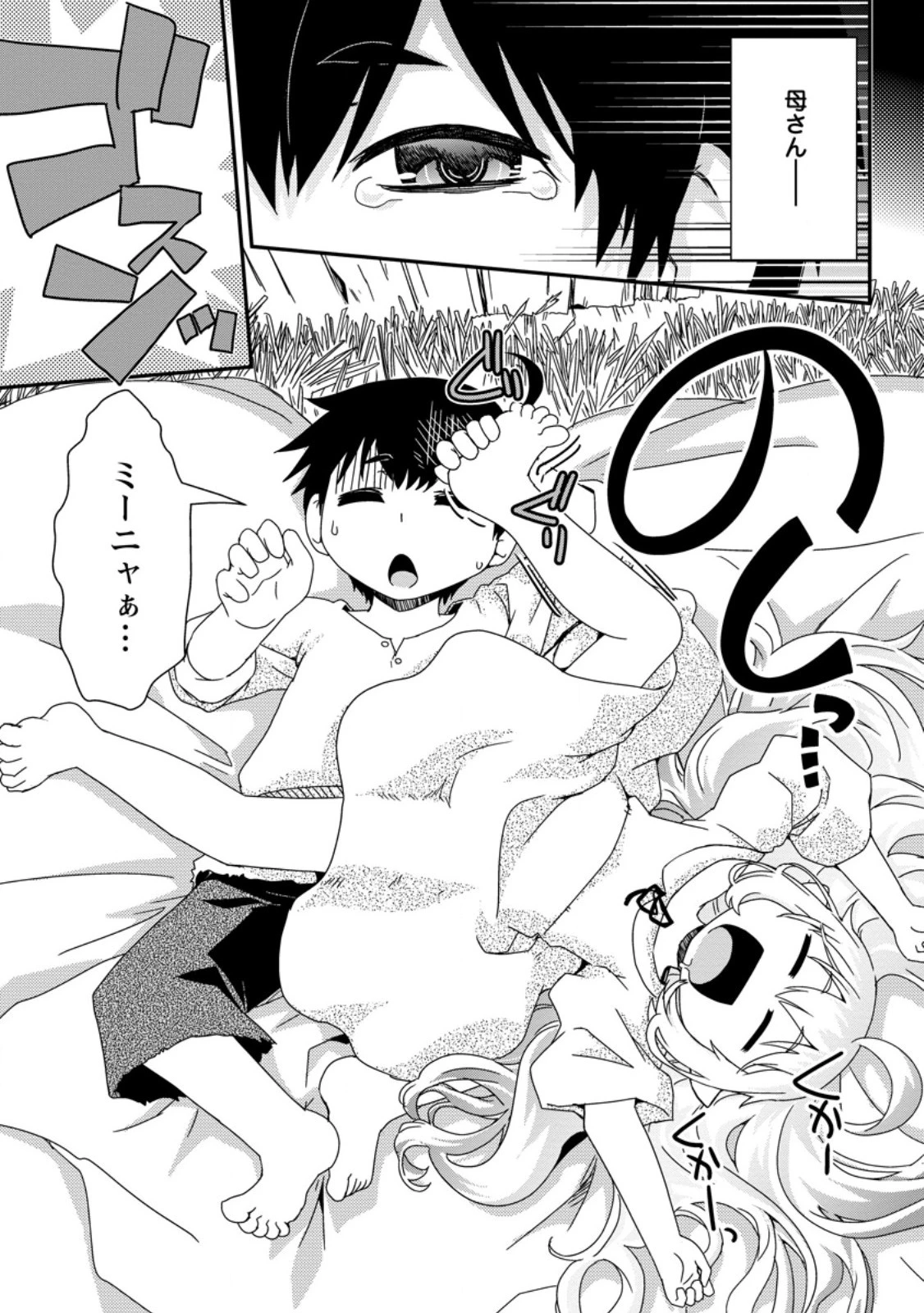 異世界転生スラム街からの成り上がり～採取や猟をしてご飯食べてスローライフするんだ～ 第2話 - 3