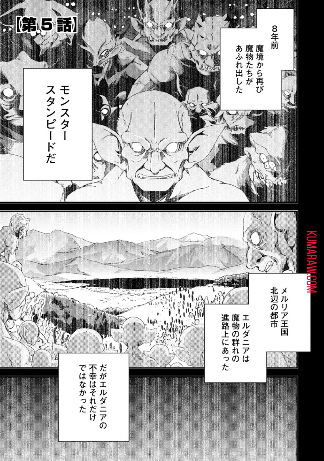 異世界転生スラム街からの成り上がり～採取や猟をしてご飯食べてスローライフするんだ～ 第5話 - 1