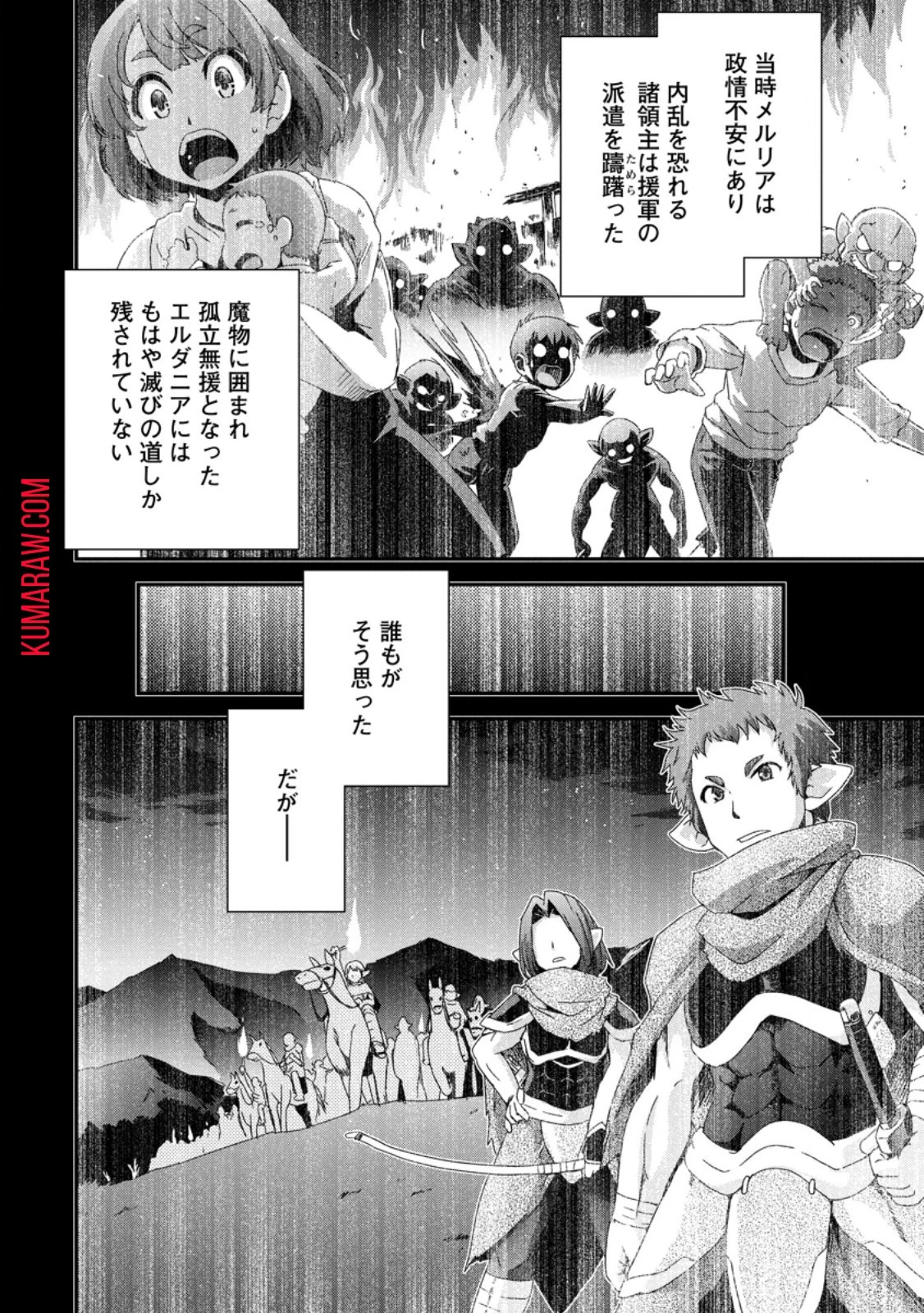 異世界転生スラム街からの成り上がり～採取や猟をしてご飯食べてスローライフするんだ～ 第5話 - 2