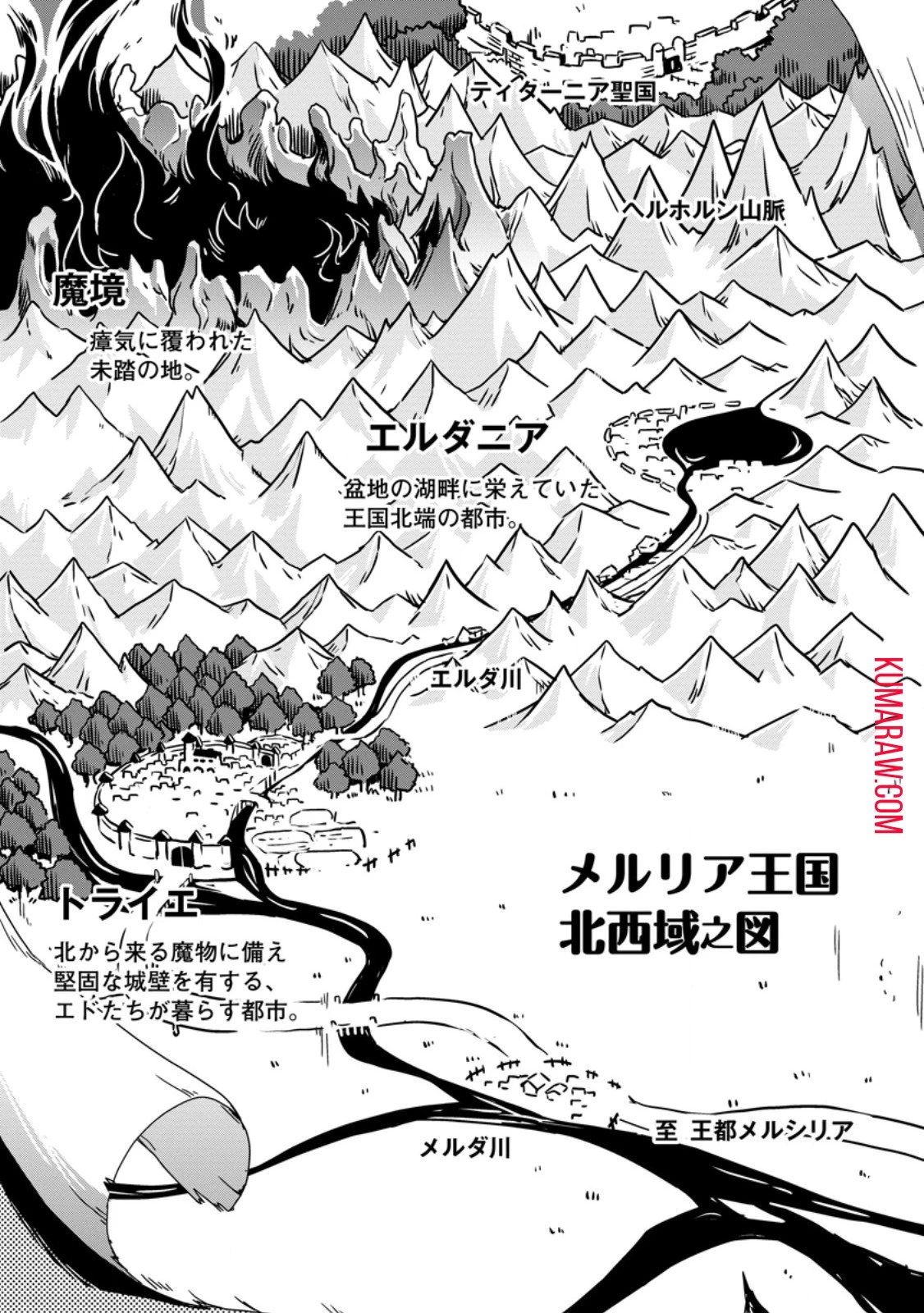 異世界転生スラム街からの成り上がり～採取や猟をしてご飯食べてスローライフするんだ～ 第5話 - 3