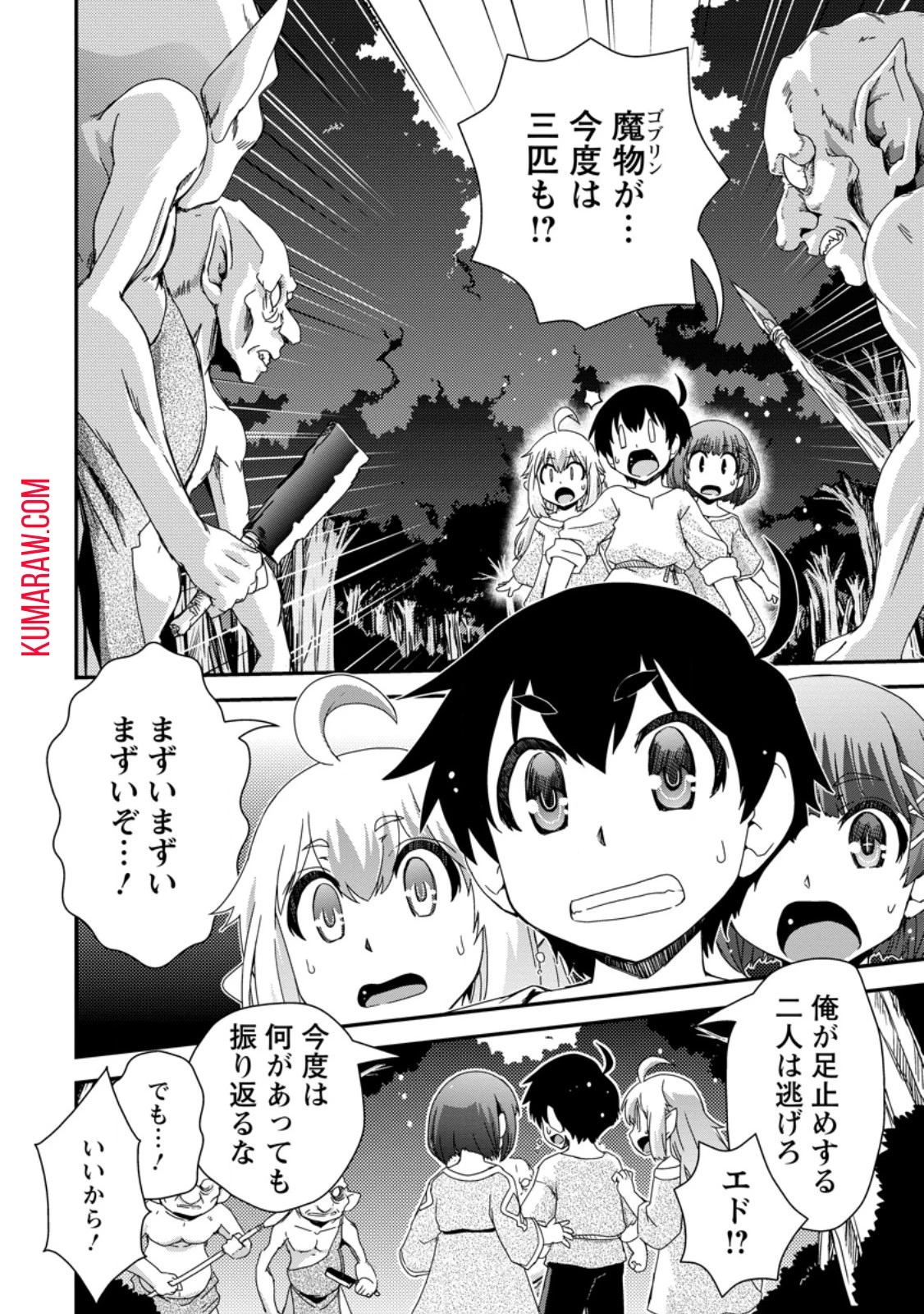 異世界転生スラム街からの成り上がり～採取や猟をしてご飯食べてスローライフするんだ～ 第5話 - 4