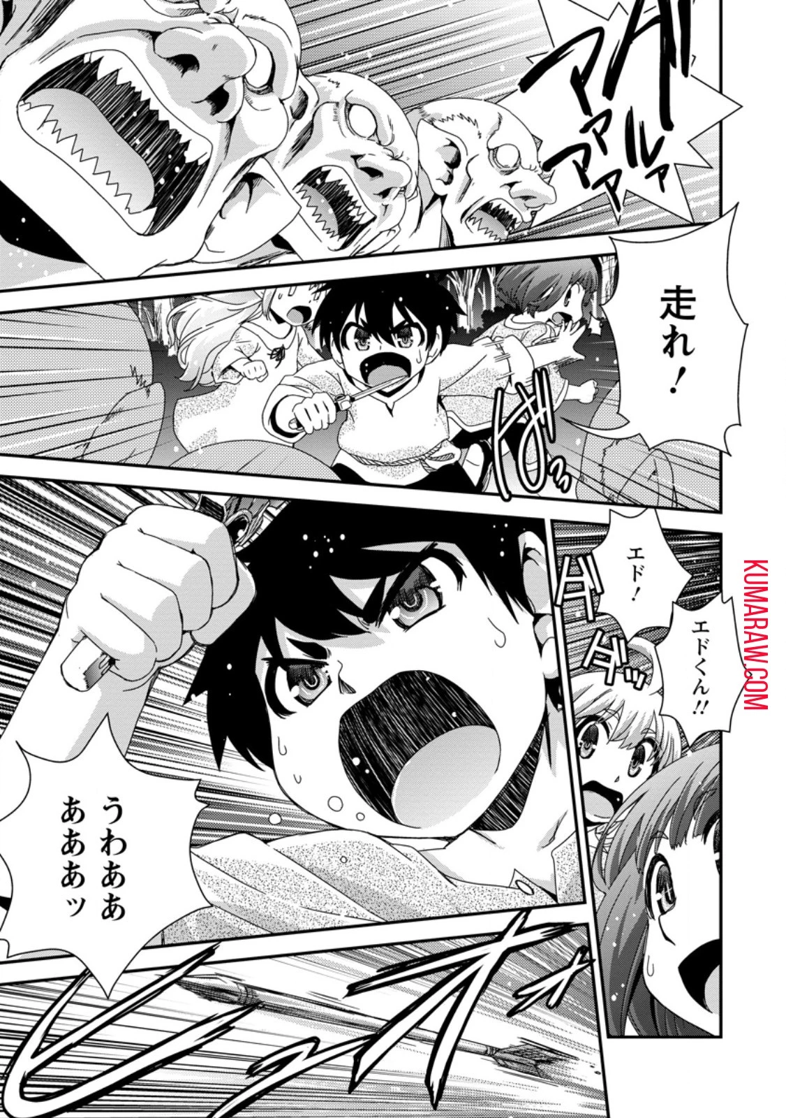 異世界転生スラム街からの成り上がり～採取や猟をしてご飯食べてスローライフするんだ～ 第5話 - 5