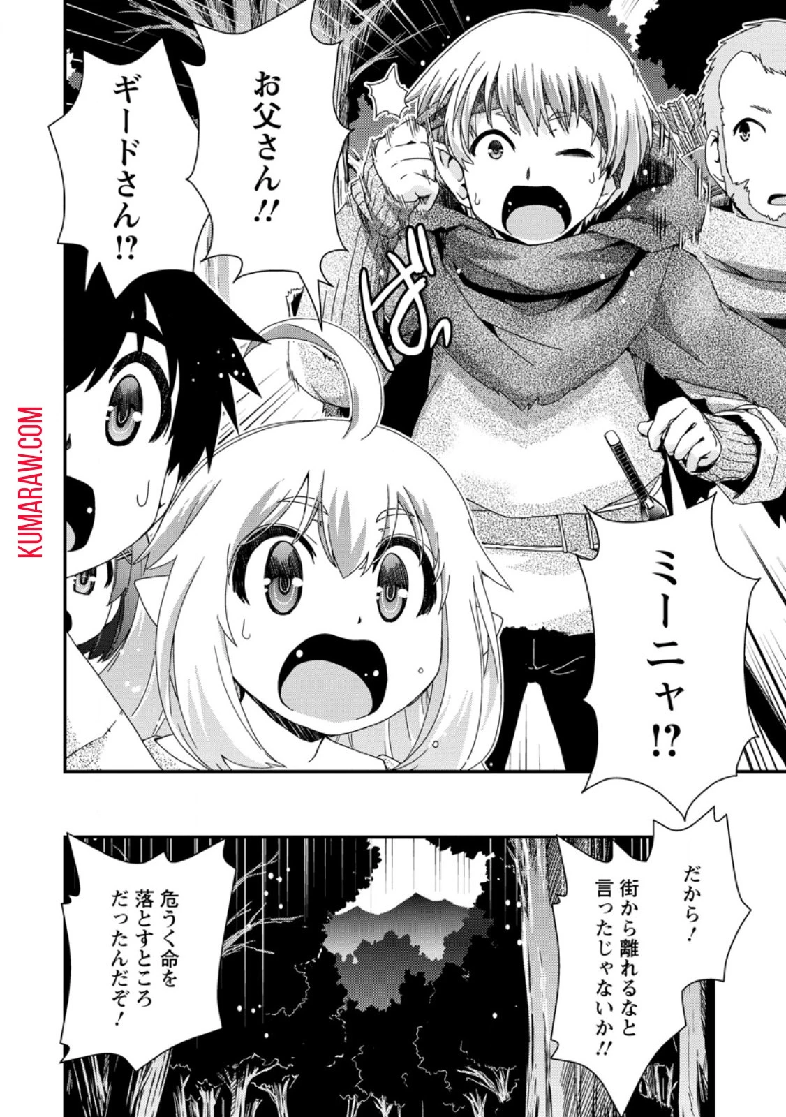 異世界転生スラム街からの成り上がり～採取や猟をしてご飯食べてスローライフするんだ～ 第5話 - 8