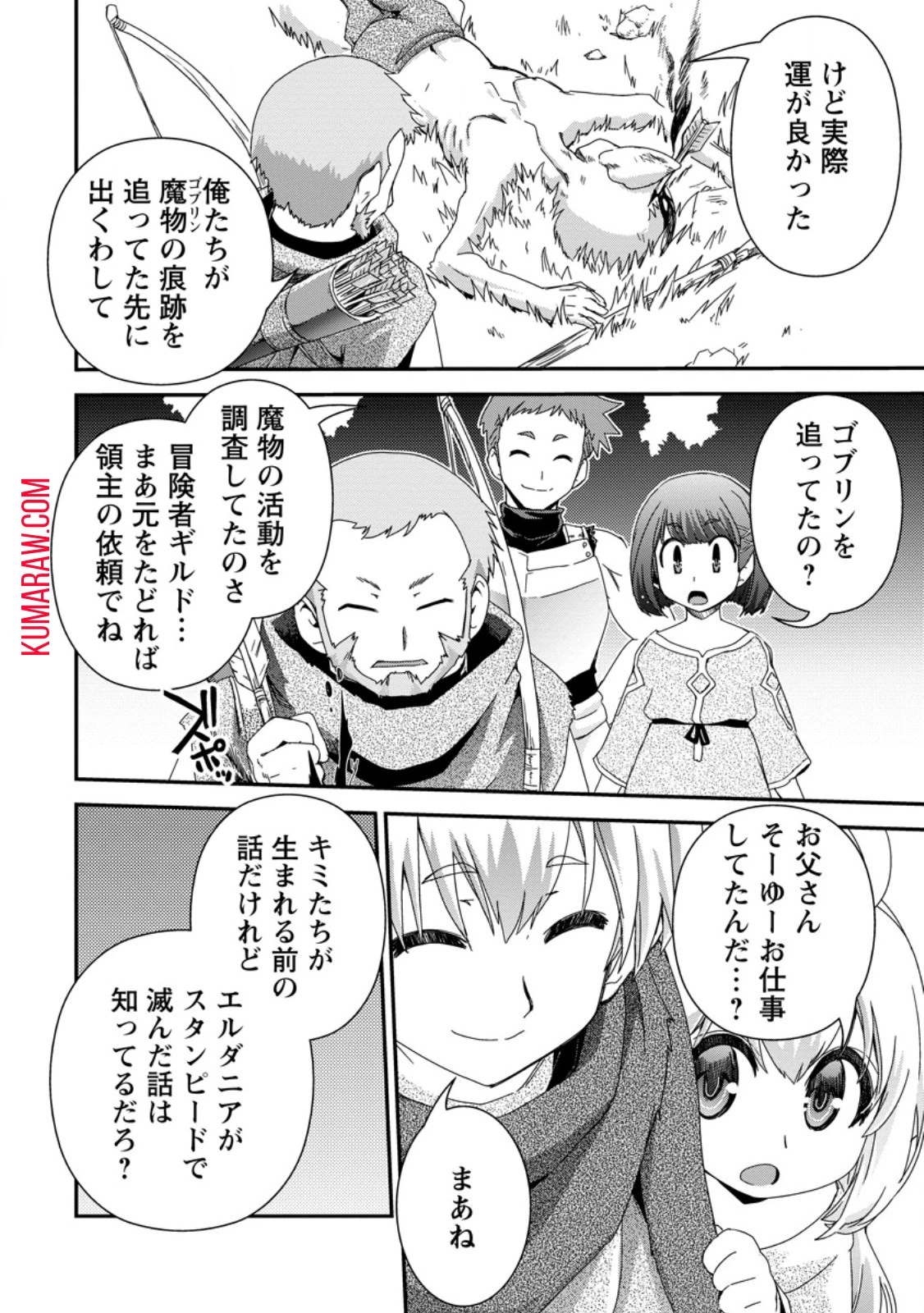 異世界転生スラム街からの成り上がり～採取や猟をしてご飯食べてスローライフするんだ～ 第5話 - 10