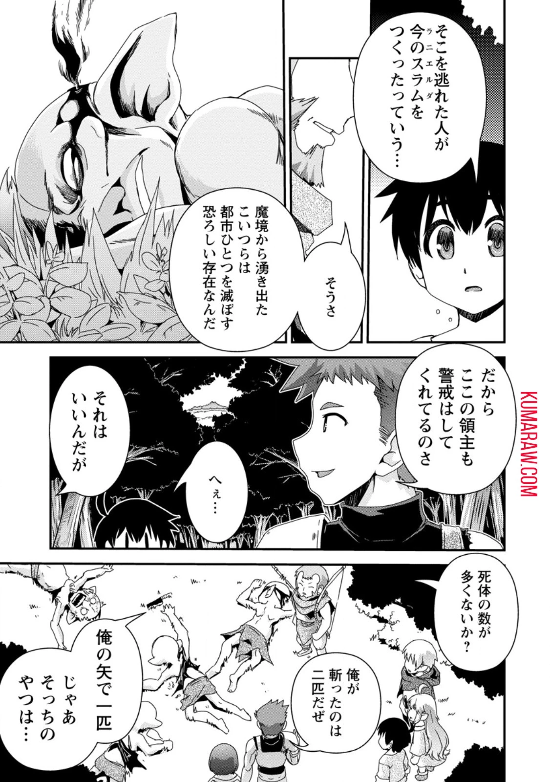 異世界転生スラム街からの成り上がり～採取や猟をしてご飯食べてスローライフするんだ～ 第5話 - 11