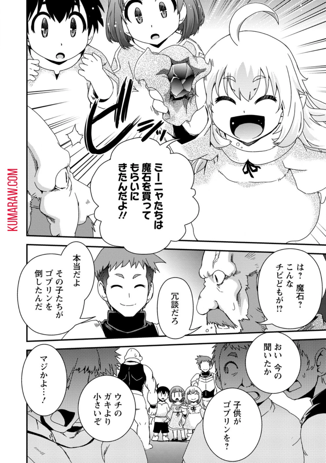 異世界転生スラム街からの成り上がり～採取や猟をしてご飯食べてスローライフするんだ～ 第6話 - 8