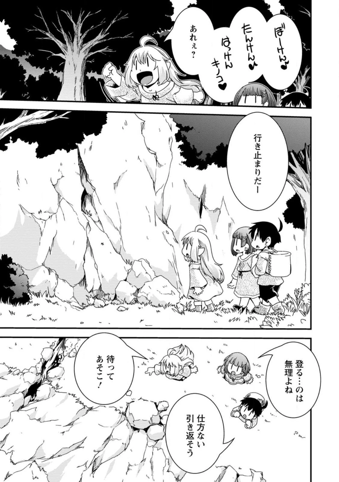 異世界転生スラム街からの成り上がり～採取や猟をしてご飯食べてスローライフするんだ～ 第7話 - 7