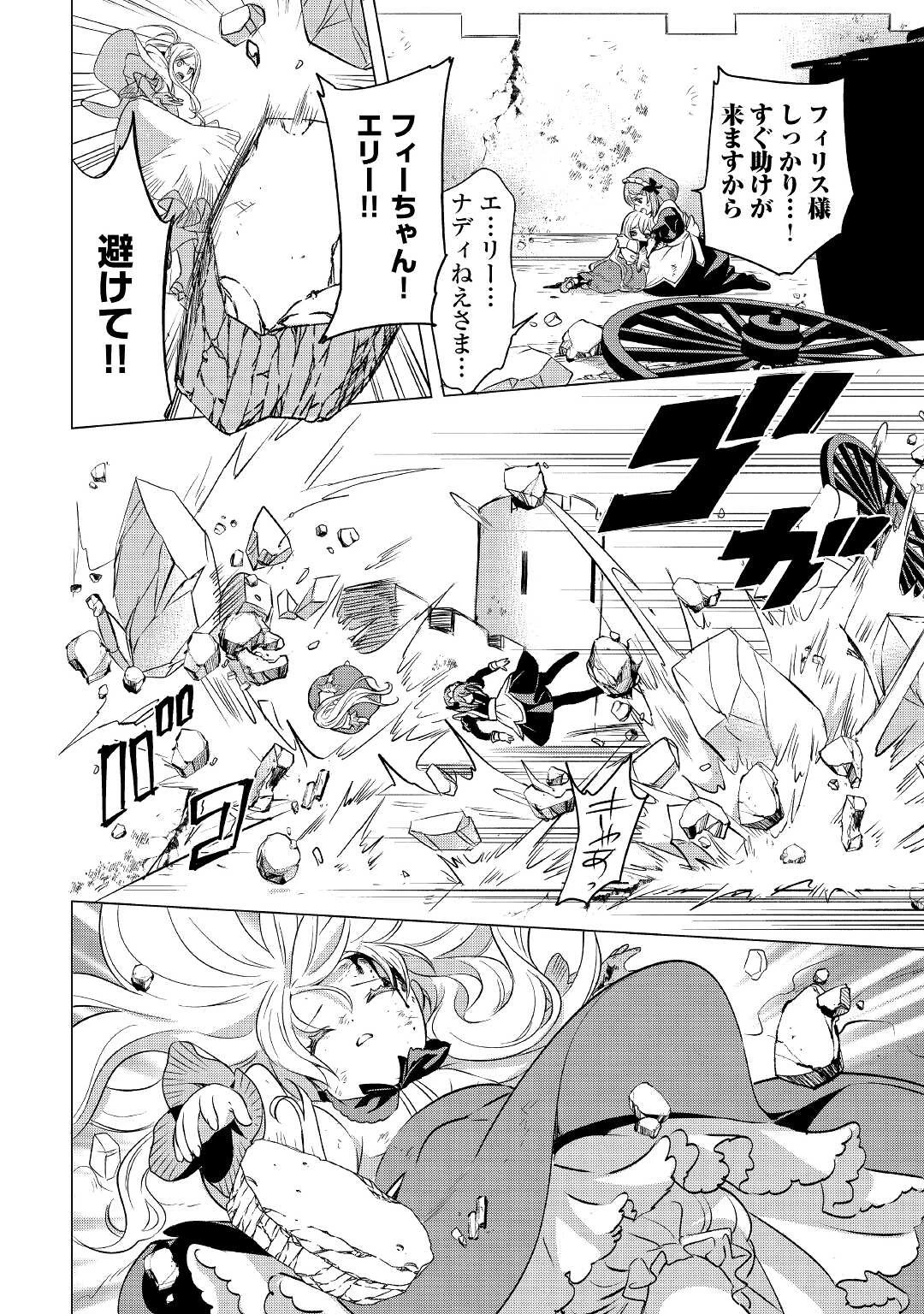 転生先は盲目幼女でした　～前世の記憶と魔法を頼りに生き延びます～ 第1話 - 2