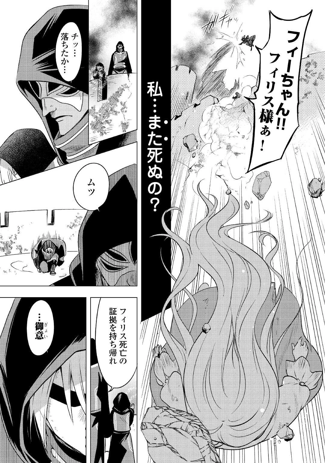 転生先は盲目幼女でした　～前世の記憶と魔法を頼りに生き延びます～ 第1話 - 3