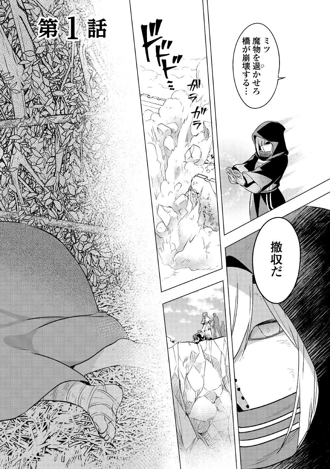 転生先は盲目幼女でした　～前世の記憶と魔法を頼りに生き延びます～ 第1話 - 4