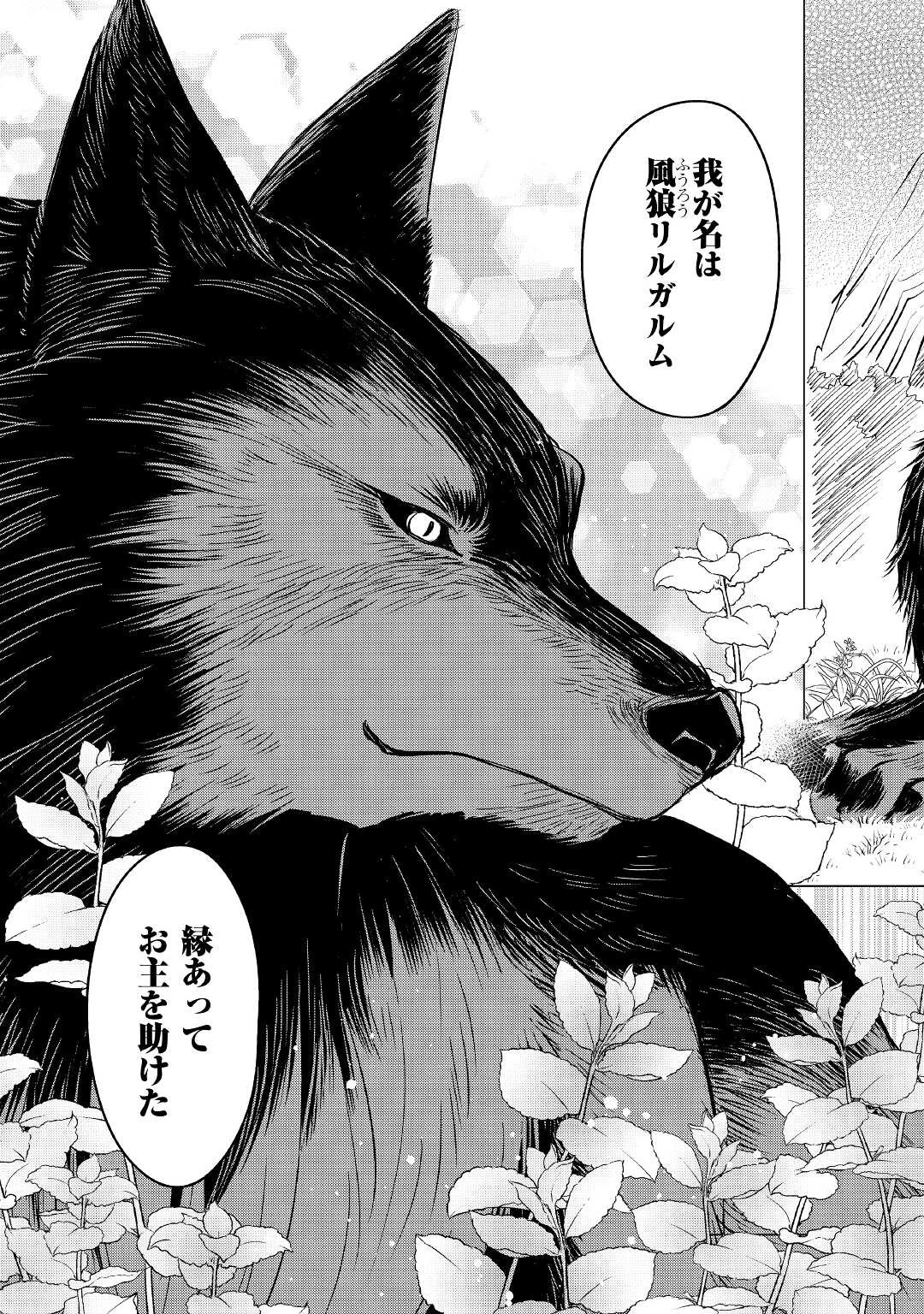 転生先は盲目幼女でした　～前世の記憶と魔法を頼りに生き延びます～ 第1話 - 9