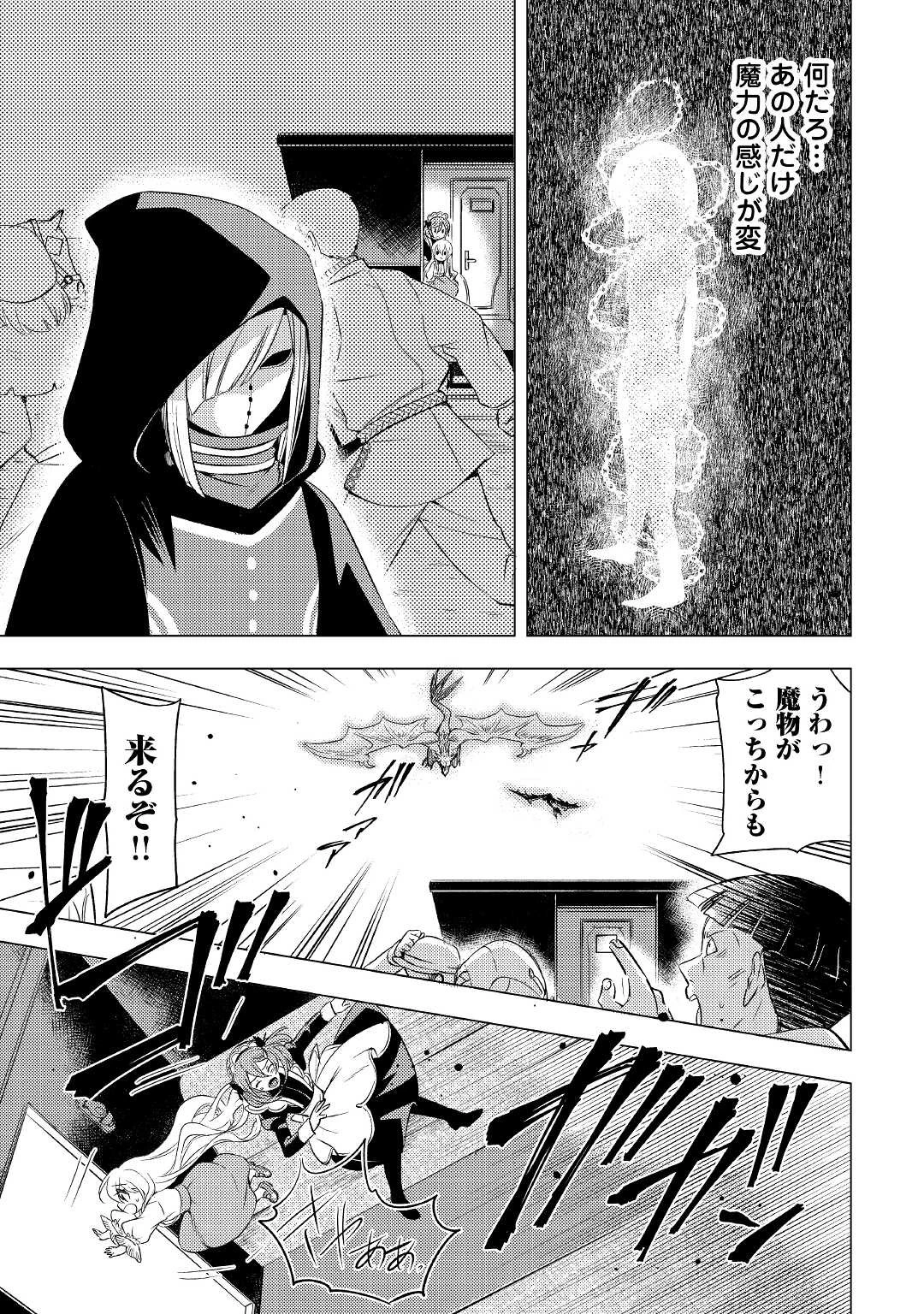 転生先は盲目幼女でした　～前世の記憶と魔法を頼りに生き延びます～ 第2話 - 19