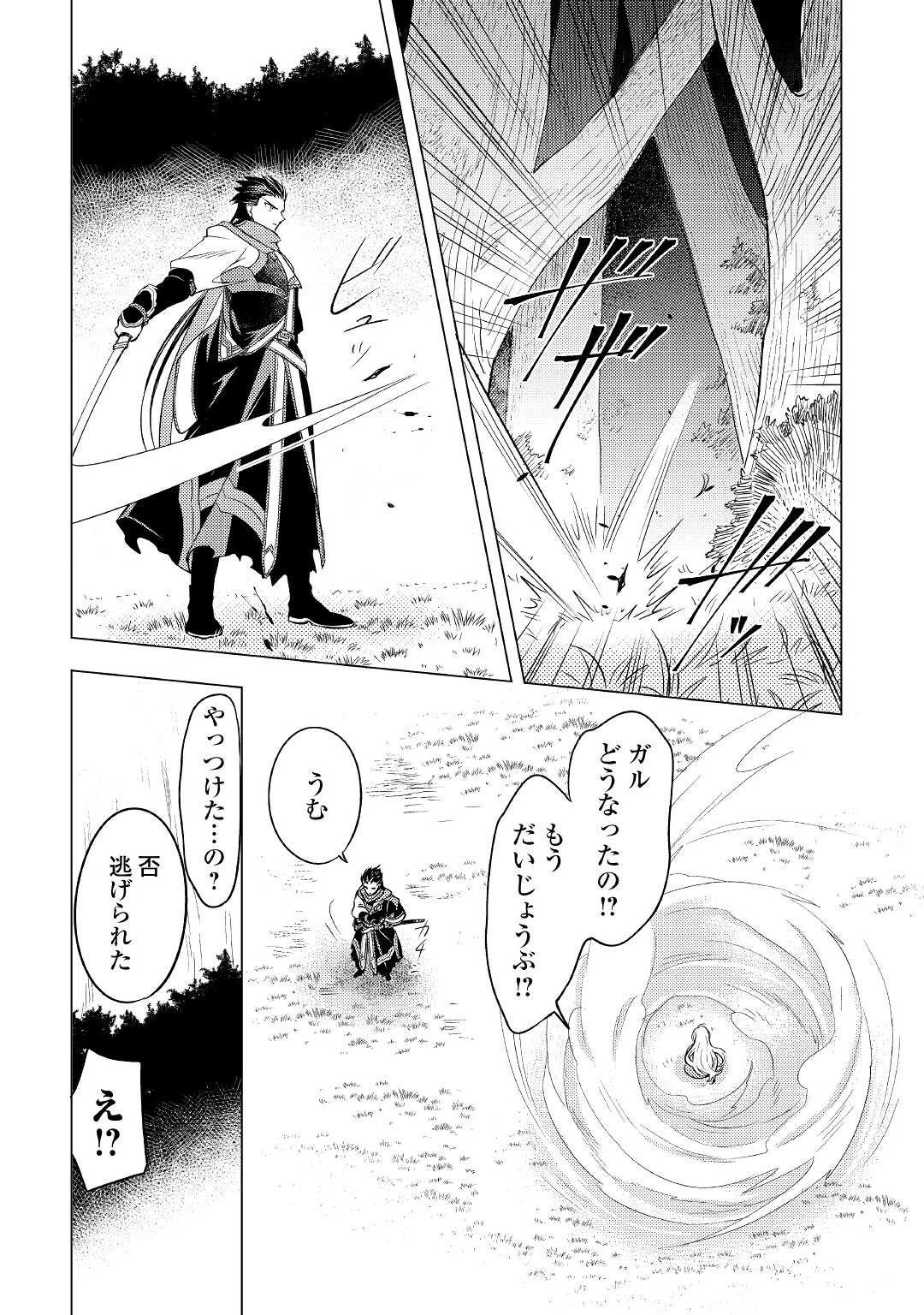 転生先は盲目幼女でした　～前世の記憶と魔法を頼りに生き延びます～ 第4話 - 8