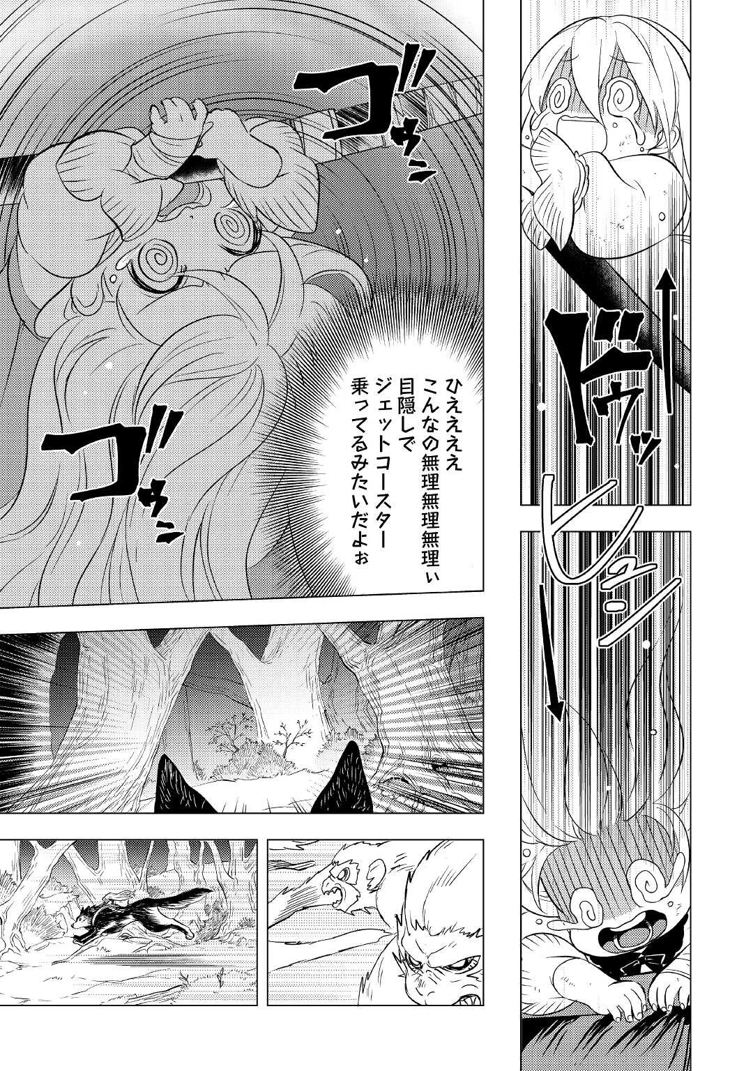 転生先は盲目幼女でした　～前世の記憶と魔法を頼りに生き延びます～ 第5話 - 3