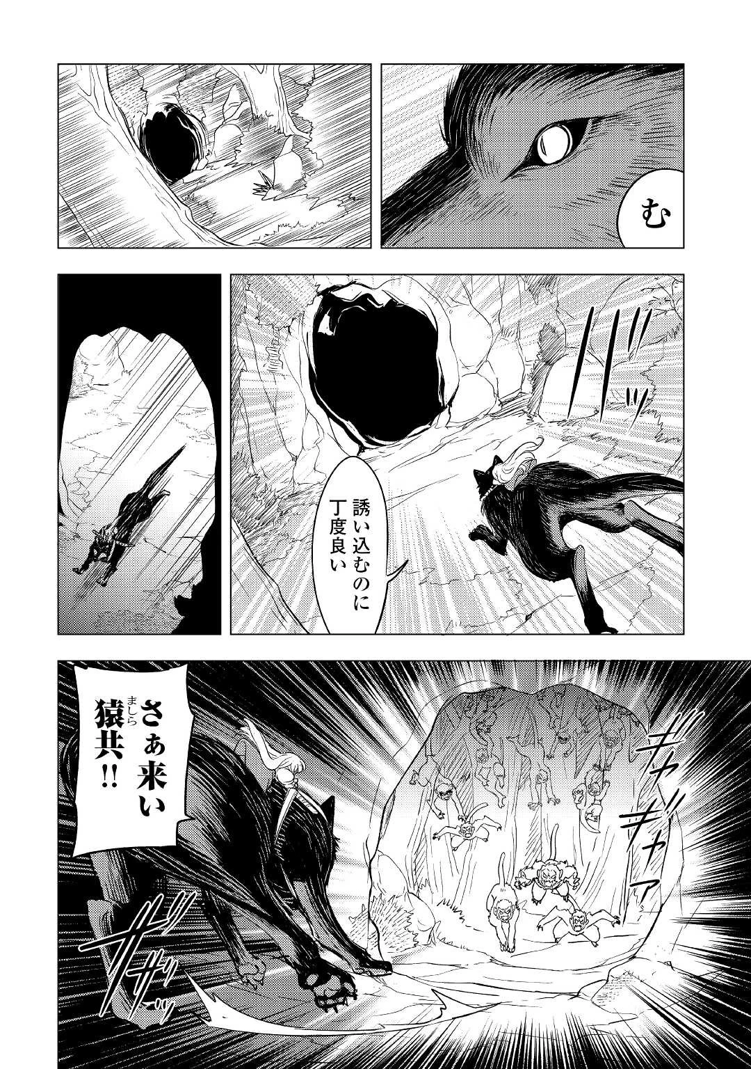 転生先は盲目幼女でした　～前世の記憶と魔法を頼りに生き延びます～ 第5話 - 4