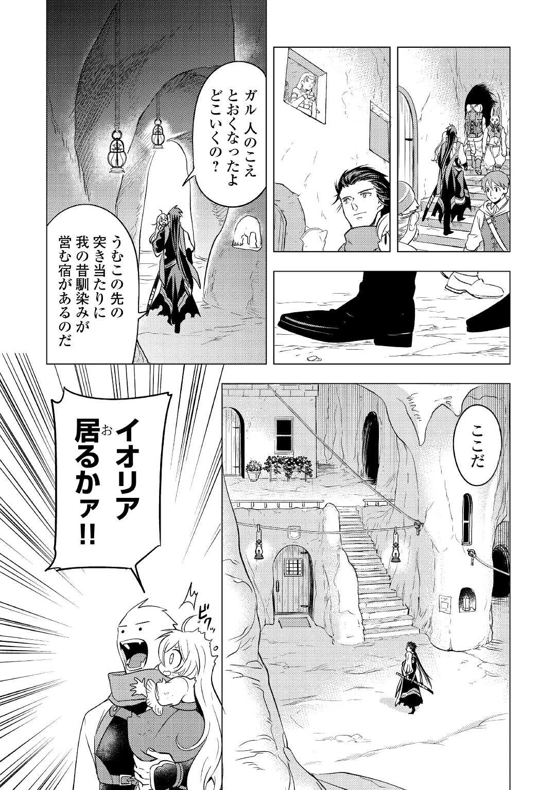 転生先は盲目幼女でした　～前世の記憶と魔法を頼りに生き延びます～ 第5話 - 21