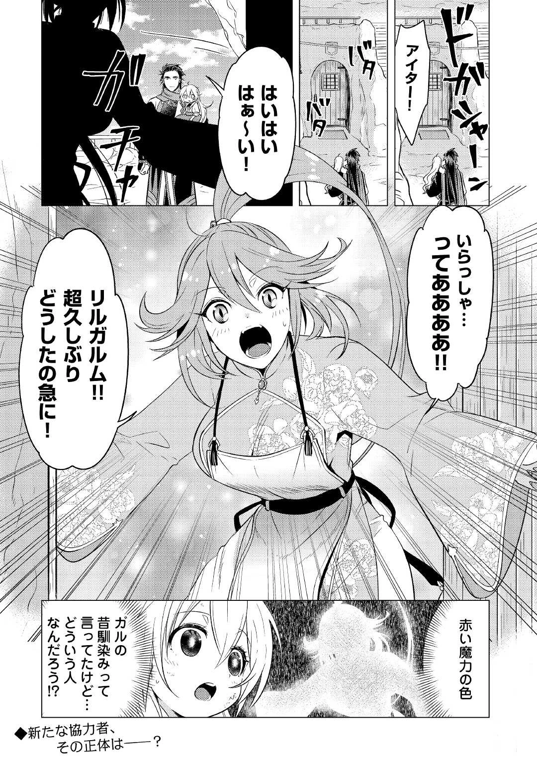 転生先は盲目幼女でした　～前世の記憶と魔法を頼りに生き延びます～ 第5話 - 22