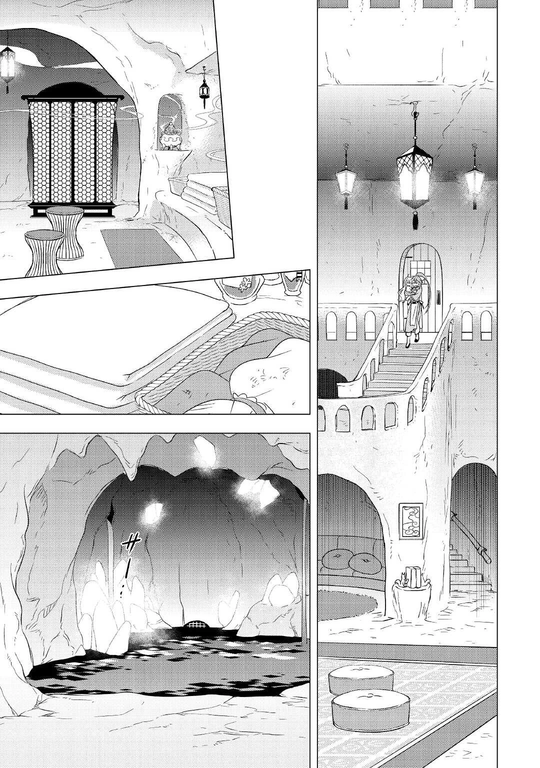 転生先は盲目幼女でした　～前世の記憶と魔法を頼りに生き延びます～ 第6話 - 7