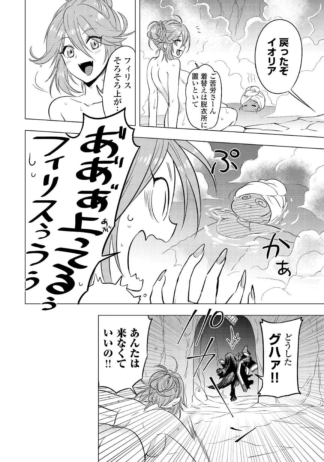 転生先は盲目幼女でした　～前世の記憶と魔法を頼りに生き延びます～ 第6話 - 12