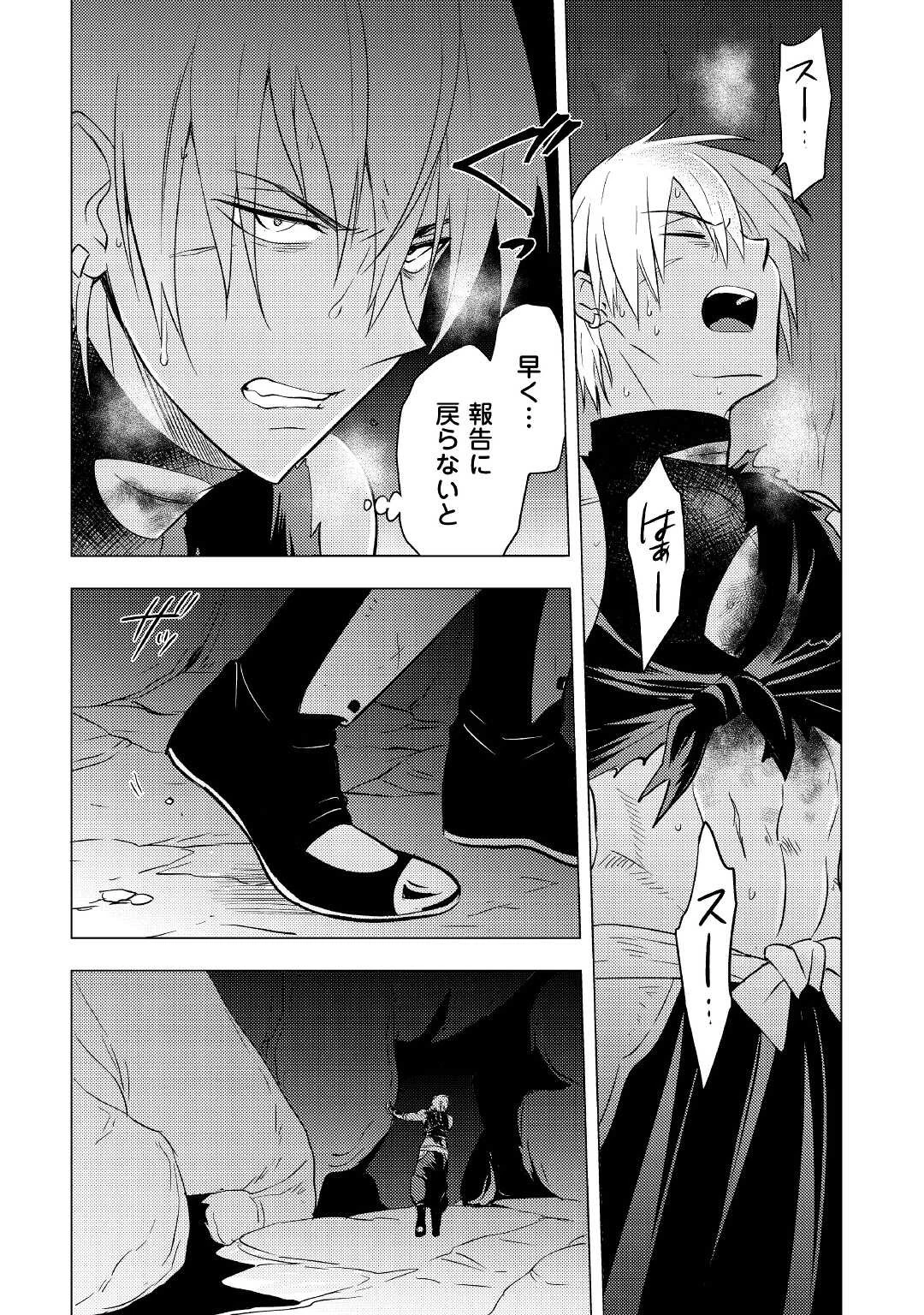 転生先は盲目幼女でした　～前世の記憶と魔法を頼りに生き延びます～ 第6話 - 16
